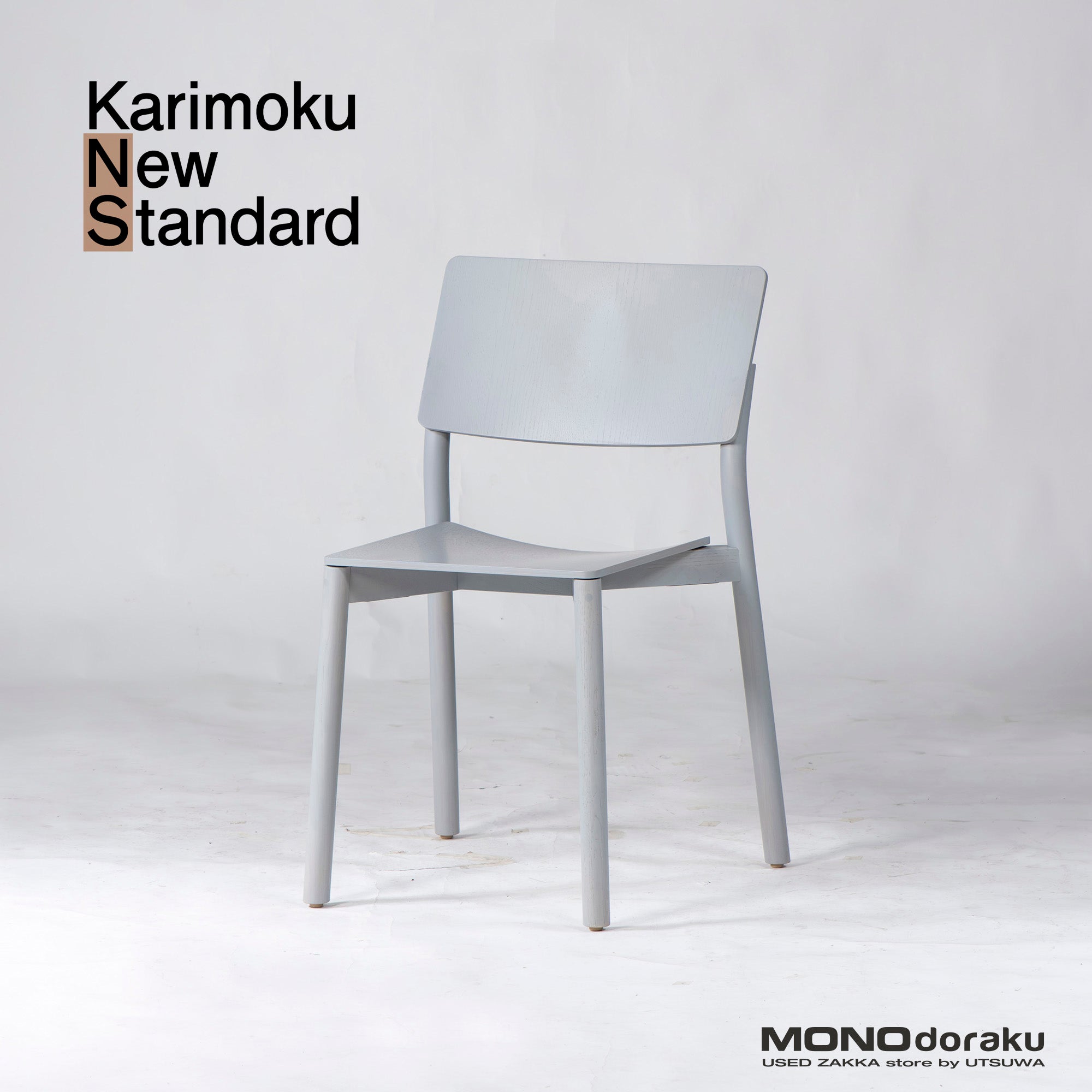 ダイニングチェア カリモク karimoku KNS カリモクニュースタンダード PANORAMA パノラマチェア ナラ材 北欧モダン ナチュラル
