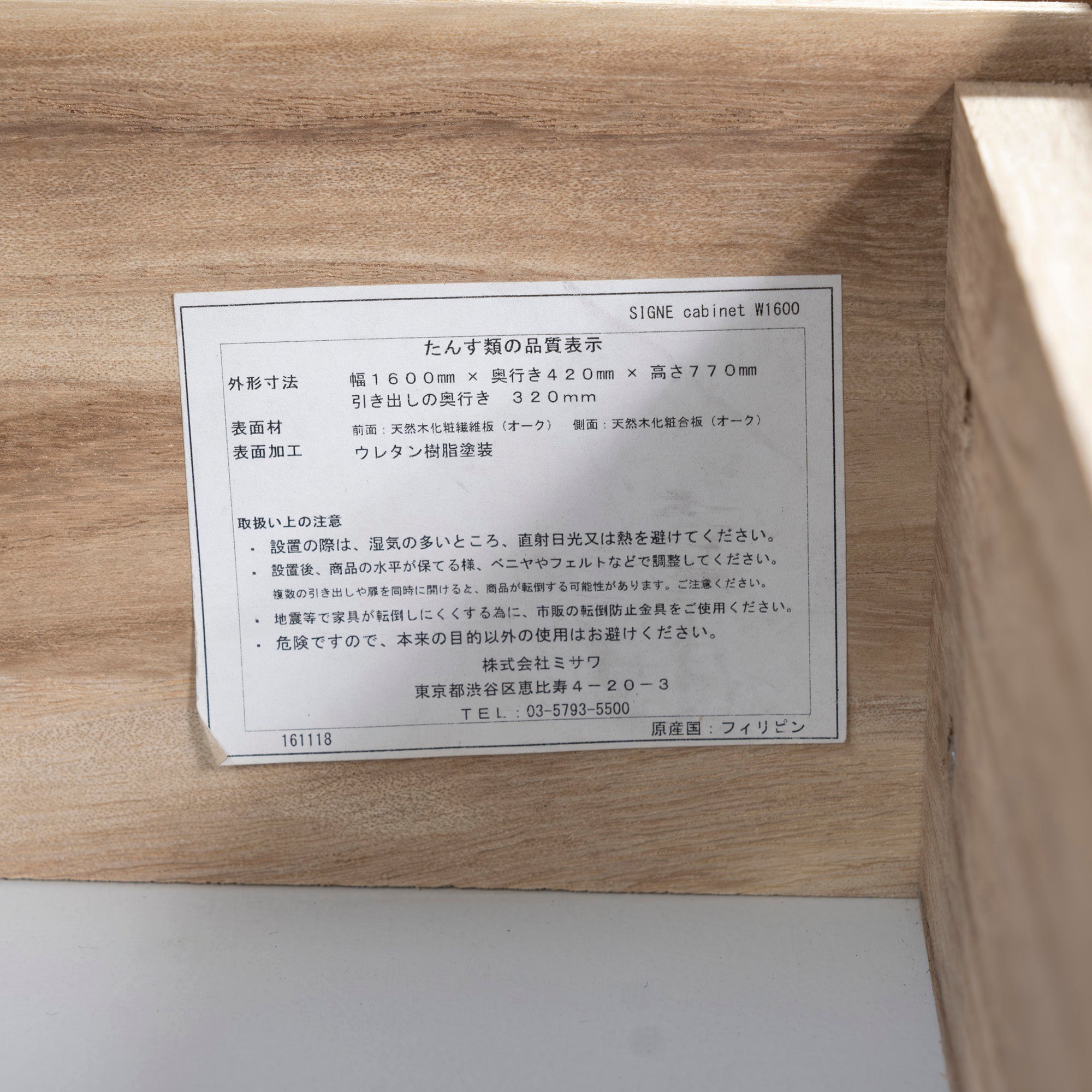 ウニコ unico サイドボード SIGNE シグネ キャビネット オーク材 ブラウン w160 北欧ヴィンテージ風 ナチュラル リビング収納 収納家具