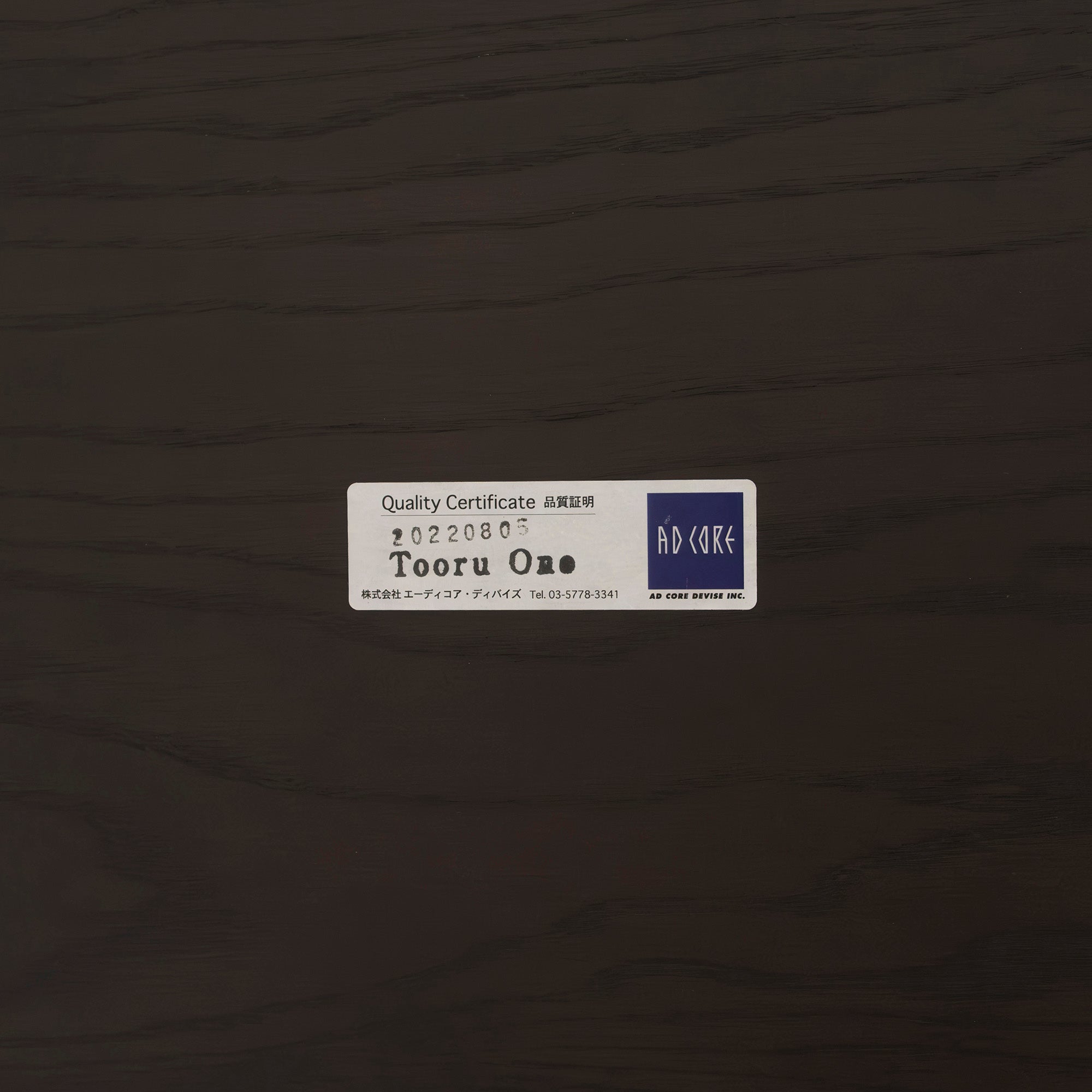 Dining table AD CORE A-mode MD-1202 w210 White ash material Amber black Nordic modern Simple modern
