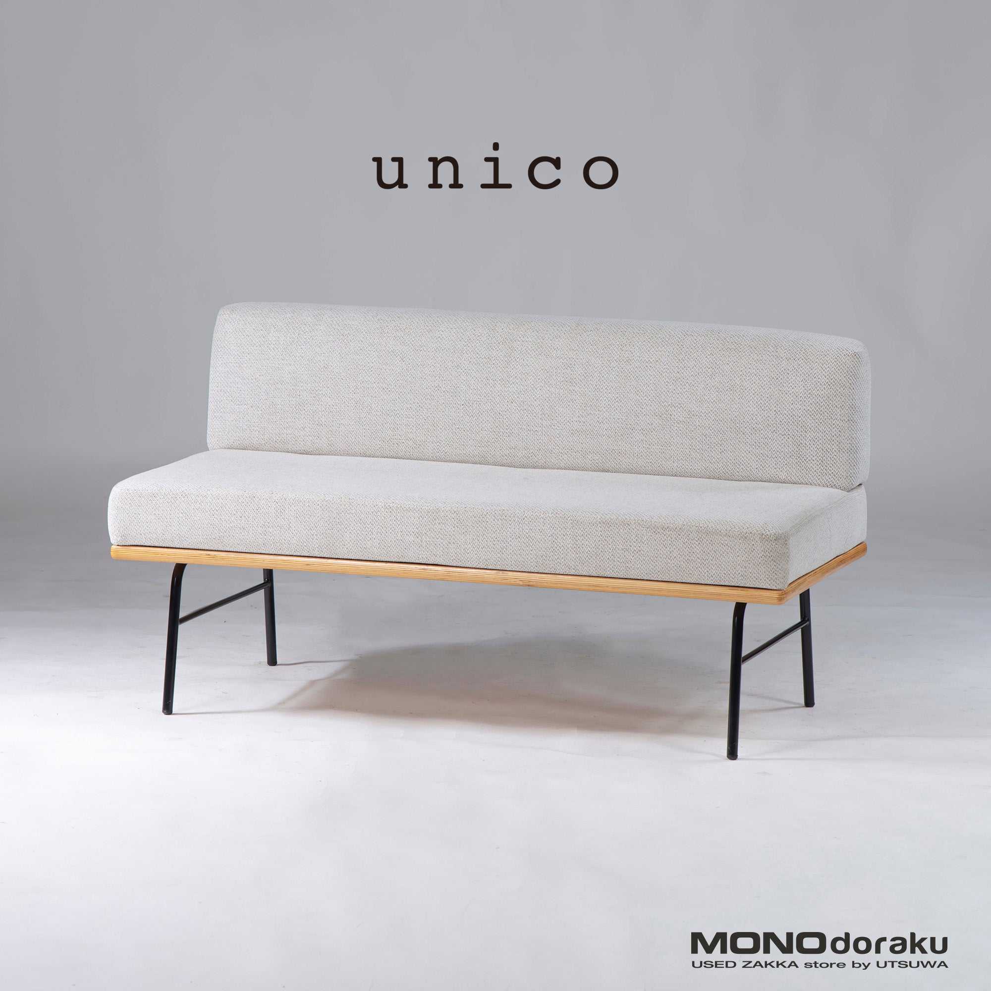 ダイニングベンチ ウニコ unico FUNEAT ファニート ベンチバックレスト オーク材 廃盤 北欧 ナチュラルモダン カフェ風 ダイニングソファ
