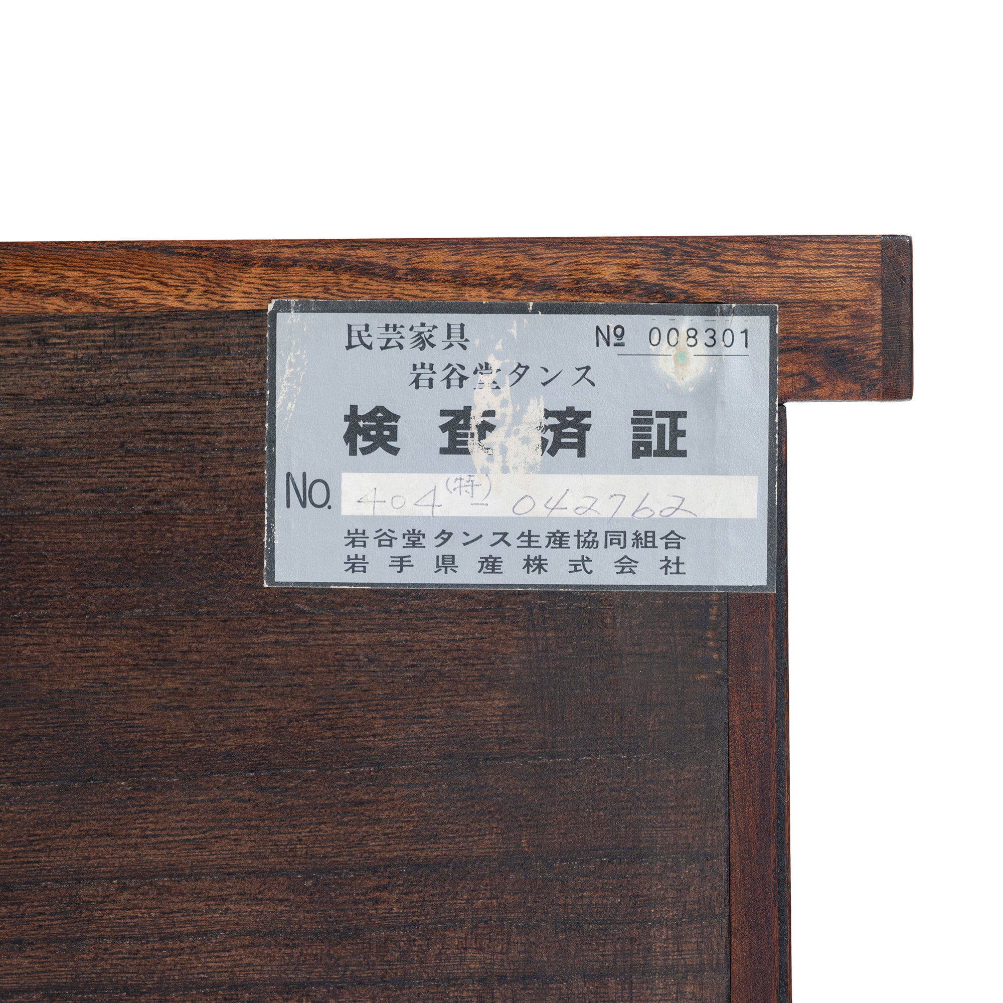 Sideboard Iwayado Chest of Drawers 4 Doors 3 Drawers Zelkova Wood Lacquerware Nambu Ironware Fittings Opening Paulownia Traditional Crafts Folk Furniture Storage Furniture Japanese Furniture Living Room Storage Storage Chest