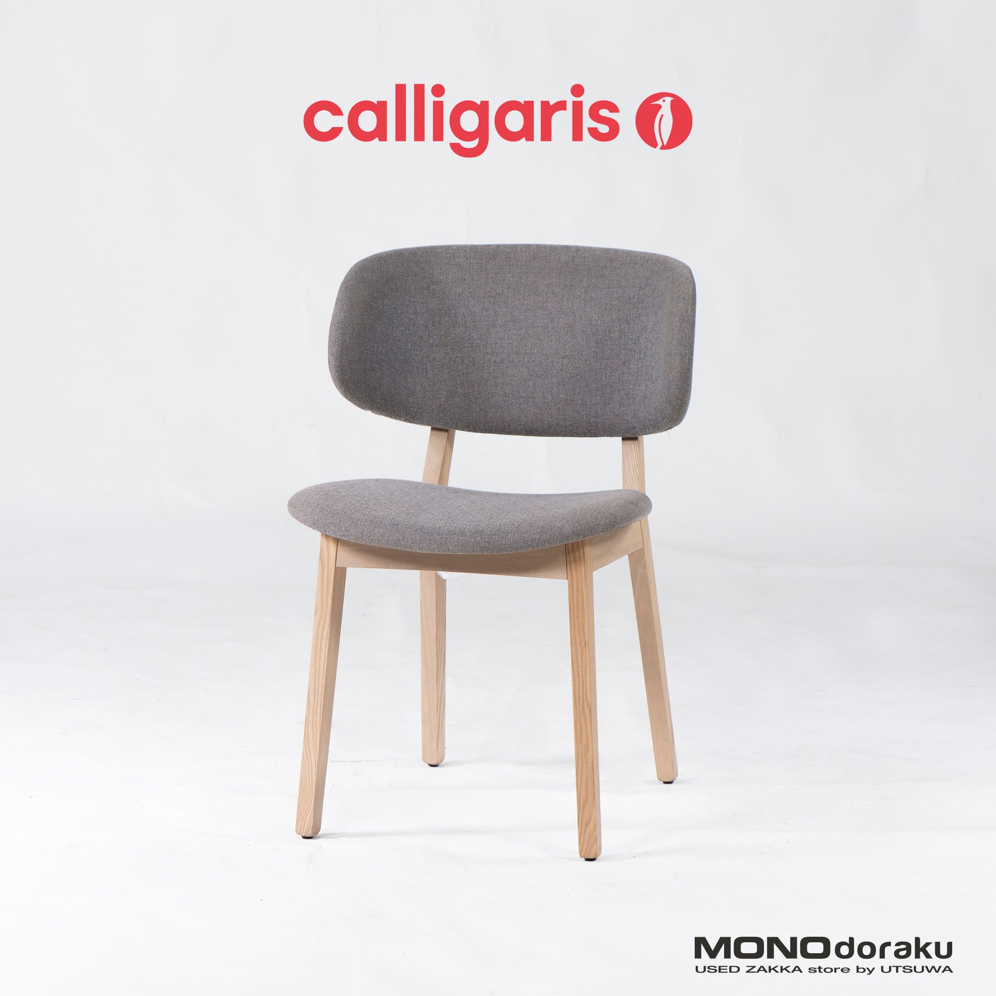 ダイニングチェア カリガリス Calligaris CLAIRE クレール アッシュ材 北欧デザイン イタリアモダン ナチュラルモダン アーバンナチュラル