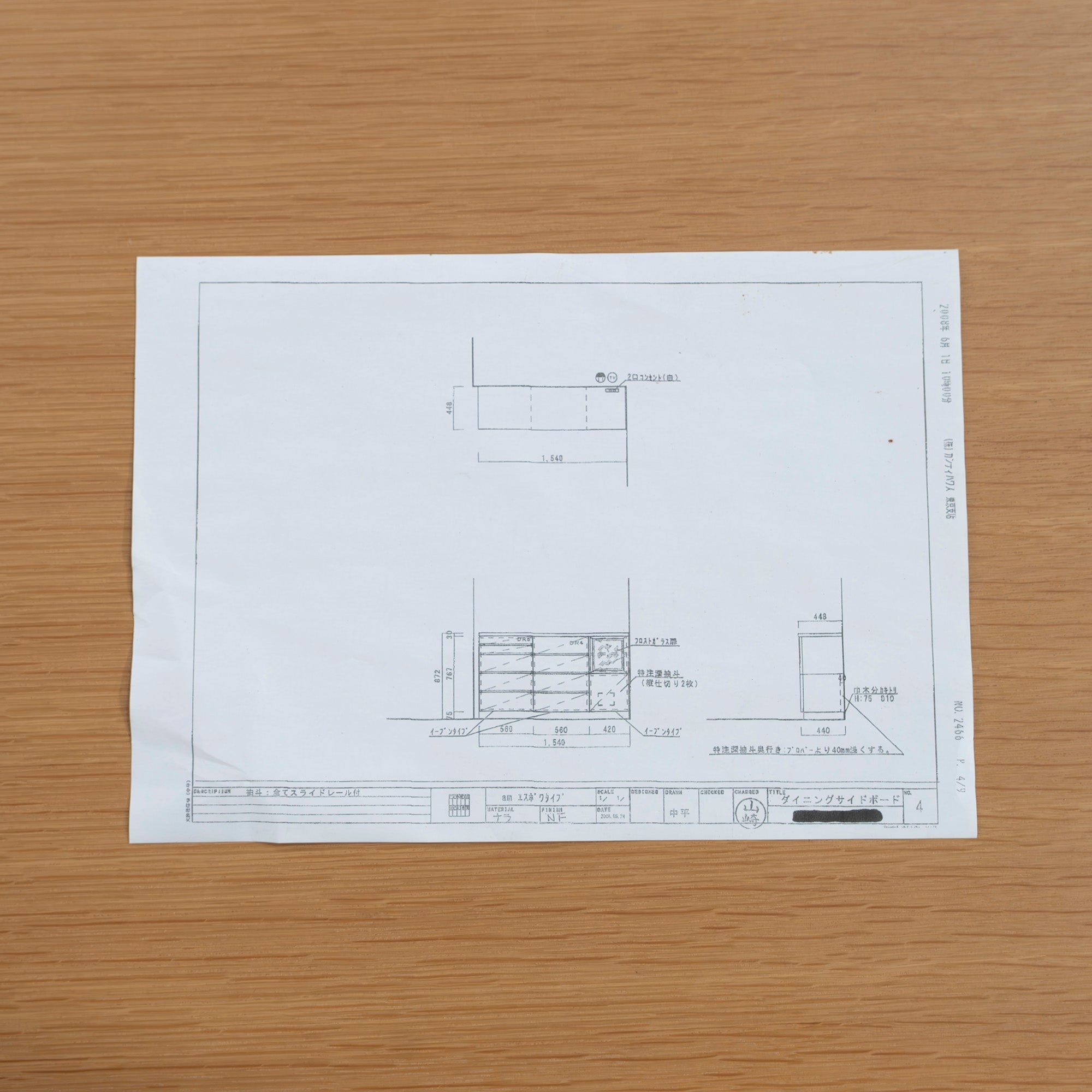 キッチンカウンター カンディハウス Condehouse ダイニングサイドボード ナラ材 オーク材 w154 ナチュラルモダン 和モダン 収納家具