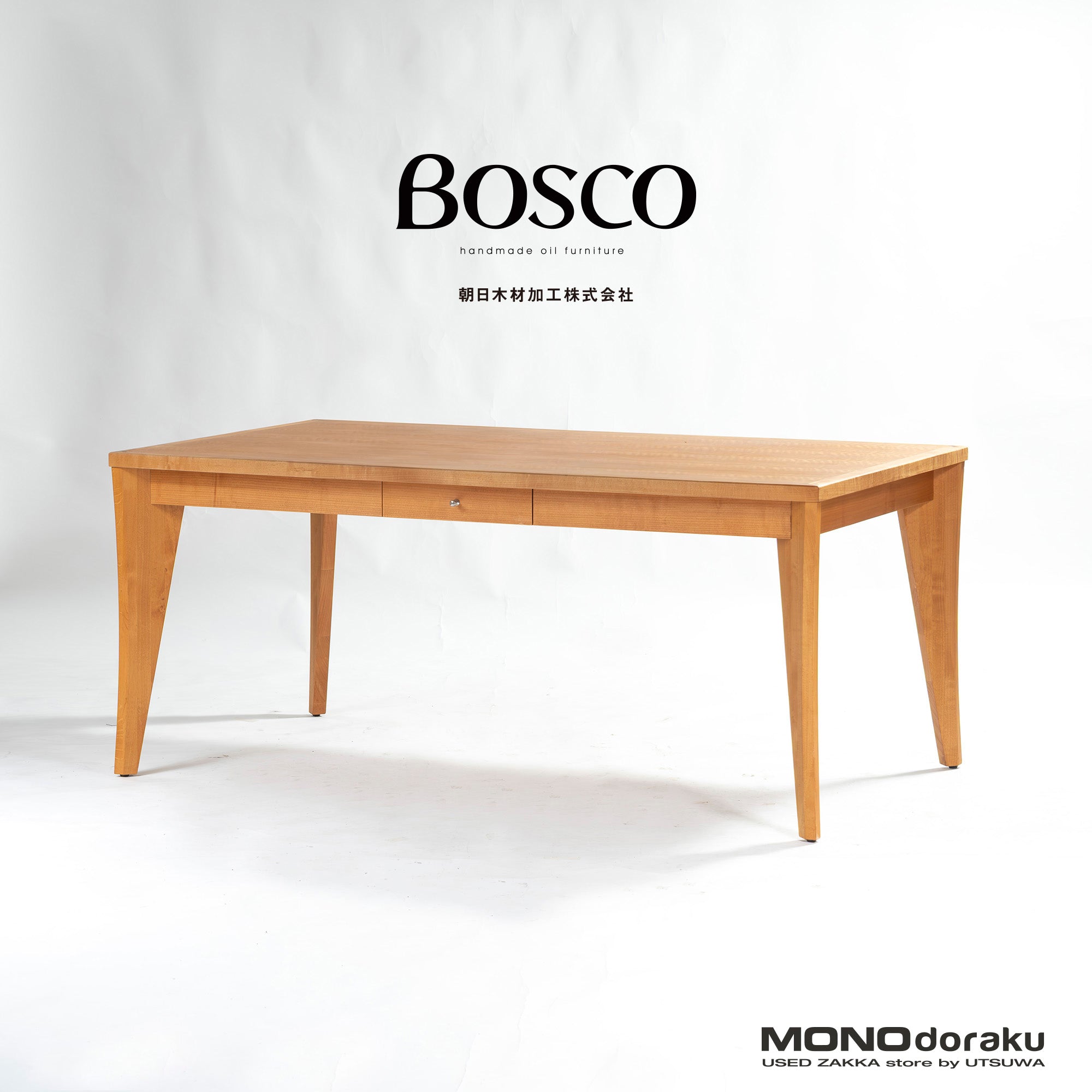 Dining table Asahi Wood Processing Bosco BOSCO Nyatoh wood Oil finish w160 With storage Natural modern Nordic modern Japanese modern ACTUS