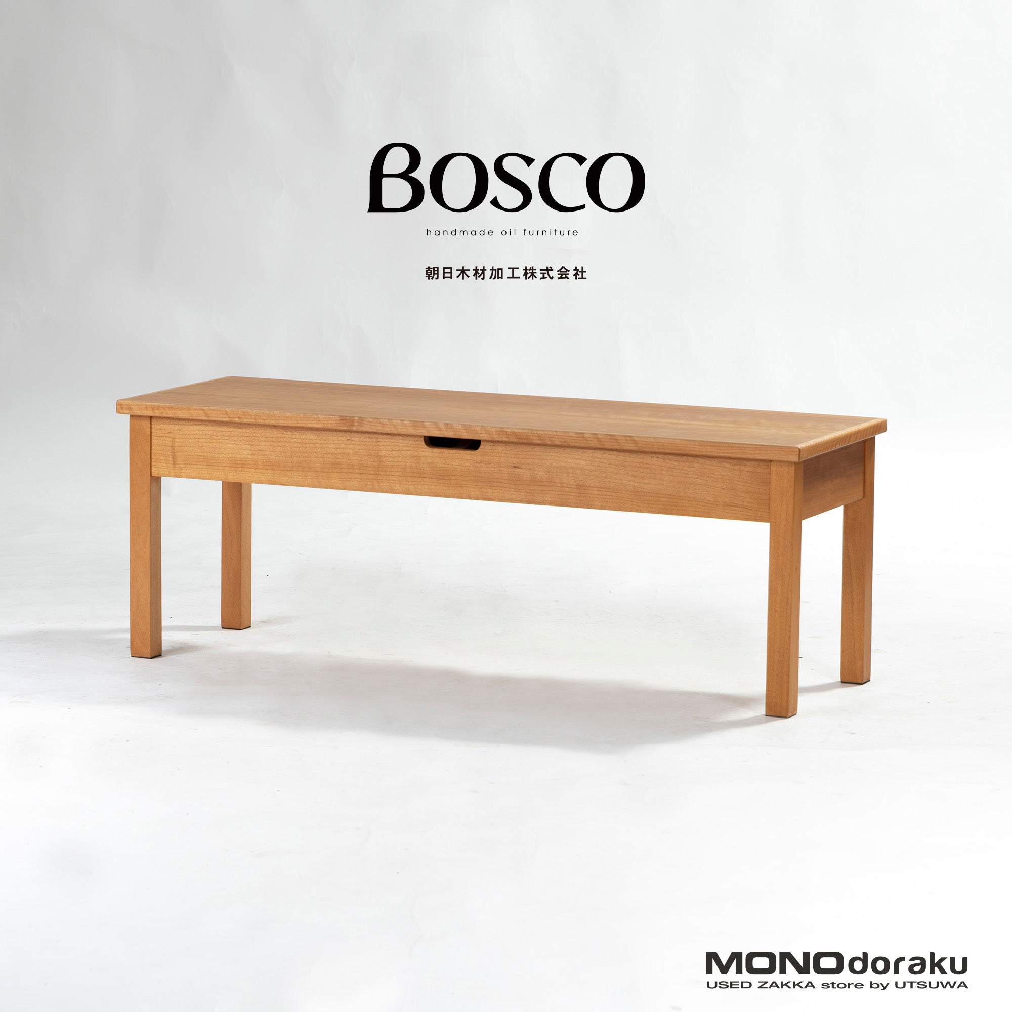 Dining bench Asahi Wood Processing Bosco BOSCO Nyatoh wood Oil finish Storage included Dining chair Natural Nordic modern Japanese modern ACTUS