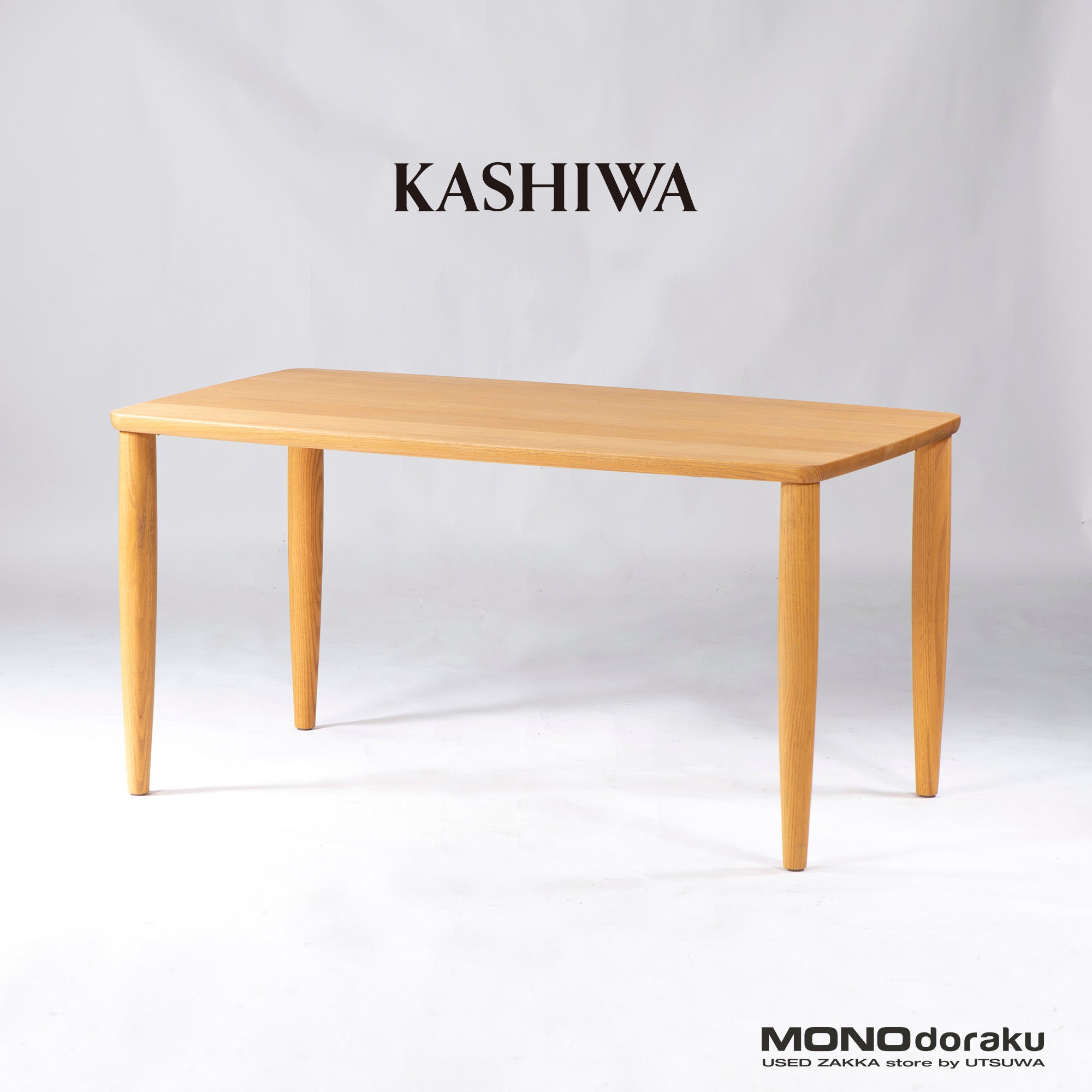 ダイニングテーブル 柏木工 KASHIWA オーク材 幅140 ナチュラル 和モダン 北欧スタイル シンプル モダン 国産家具 ナラ材 無垢材 飛騨家具