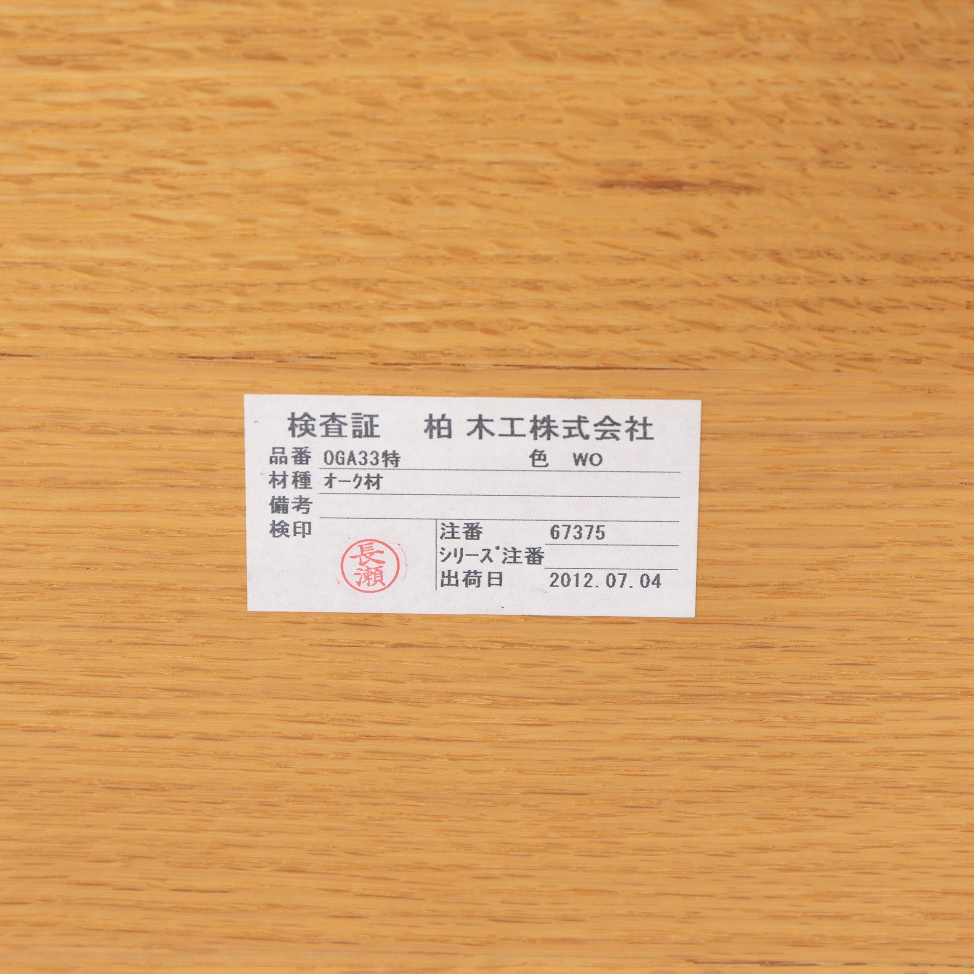 ダイニングテーブル 柏木工 KASHIWA オーク材 幅140 ナチュラル 和モダン 北欧スタイル シンプル モダン 国産家具 ナラ材 無垢材 飛騨家具