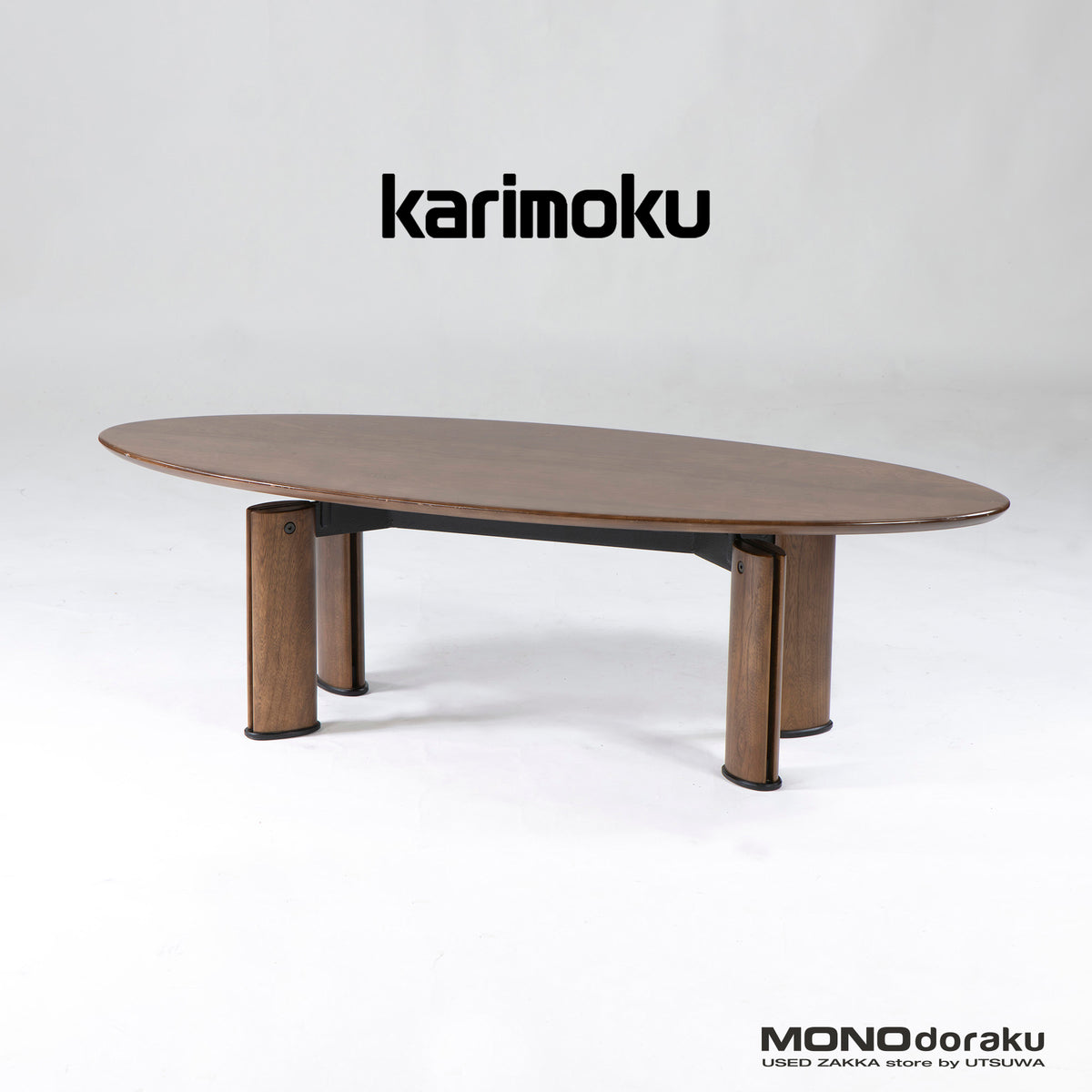 カリモク オーバル センターテーブル 幅130 和モダン | モノ道楽