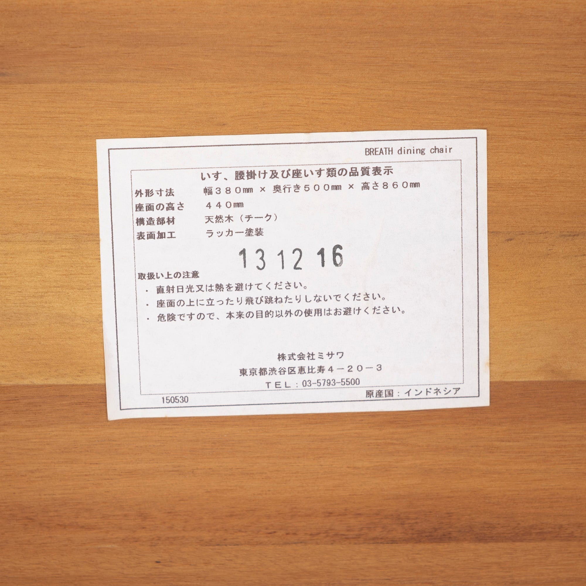 ダイニングセット unico ウニコ BREATH ブレス チーク無垢材 5点セット ◆東京都内限定配送◆ ダイニングチェア ダイニングテーブル 北欧