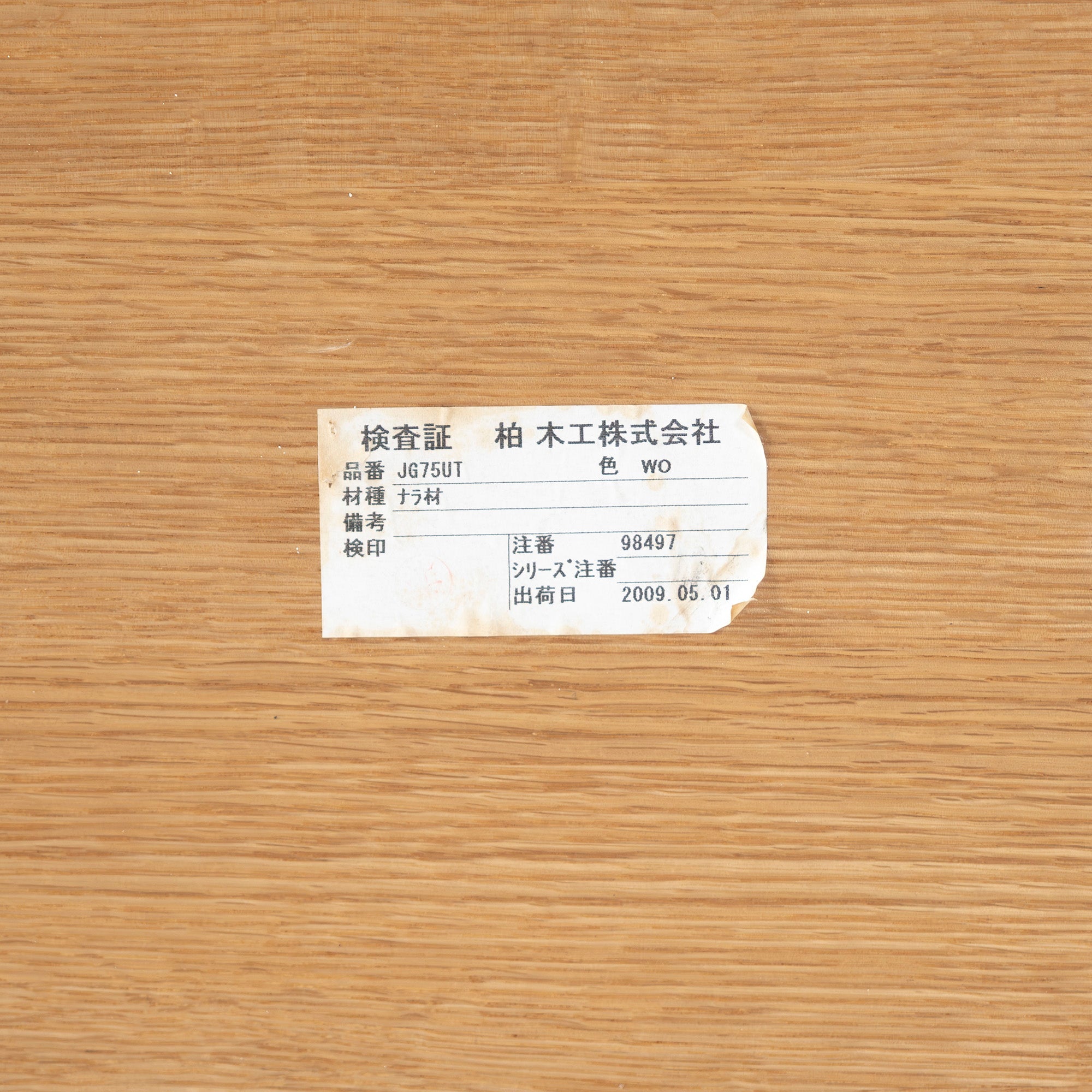 Kashiwa Mokko KASHIWA Order Table Series, Solid Oak, 210cm Wide, Made in Japan, Scandinavian Style, Modern Japanese Style, Simple
