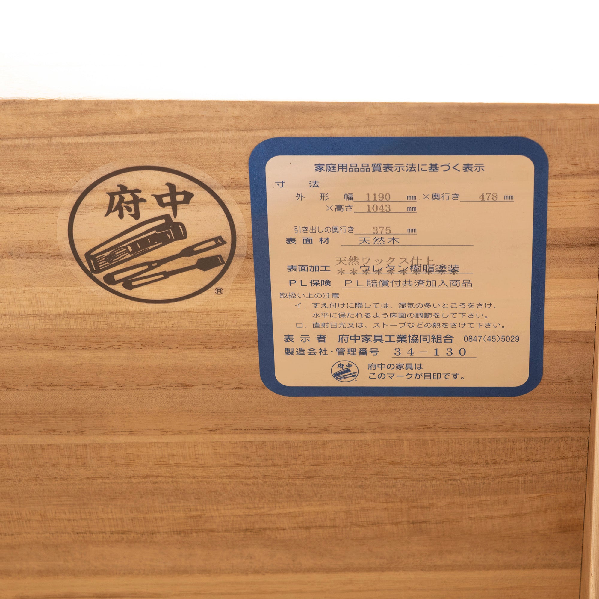 Fuchu Furniture Ville High Chest with 15 Drawers, Oak and Paulownia Wood, Japanese Modern Design, Made in Japan