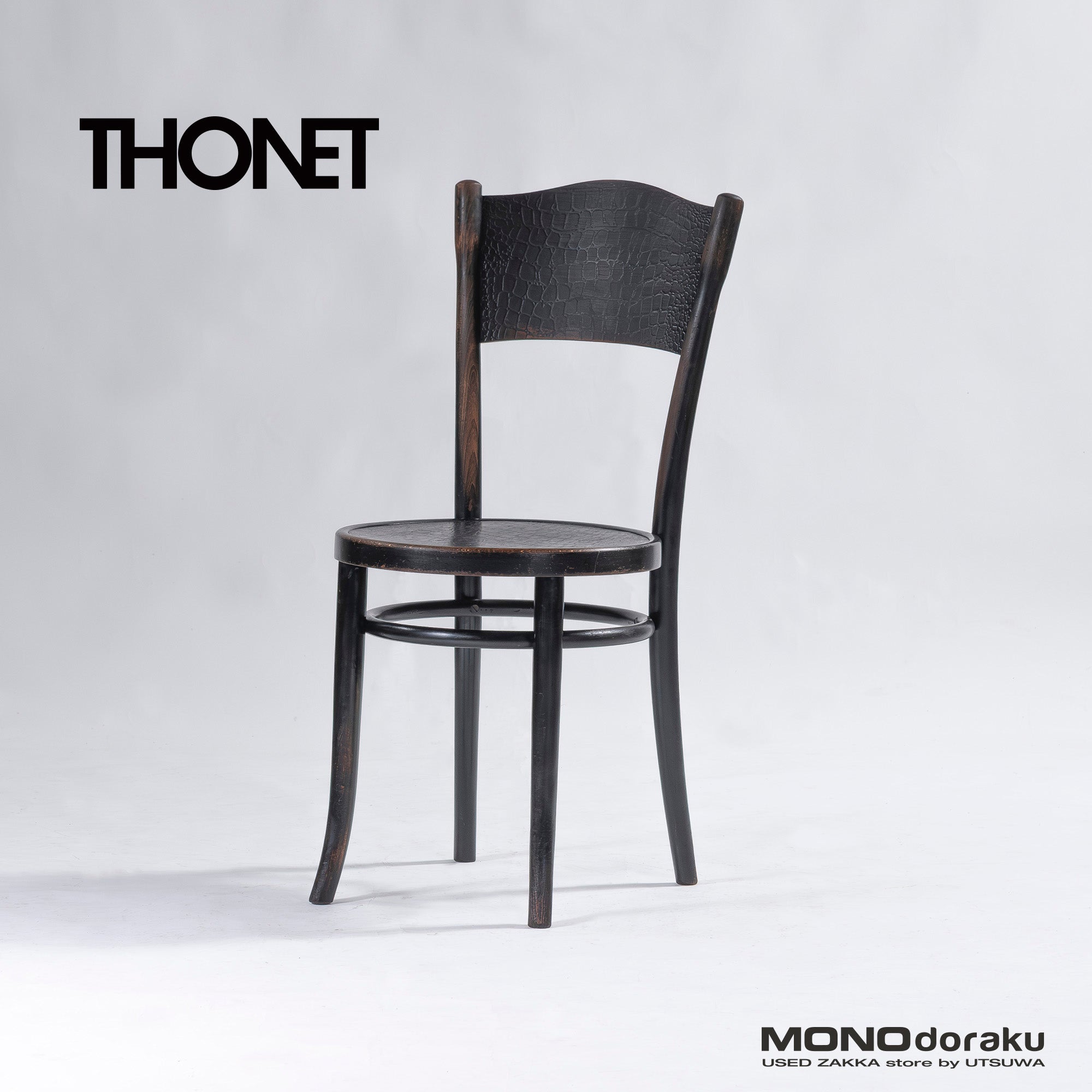 ダイニングチェア トーネット THONET 1930s ベントウッドチェア クロコパネル(3) ポーランド製 ビーチ材 ◆希少◆ 曲木 アンティーク
