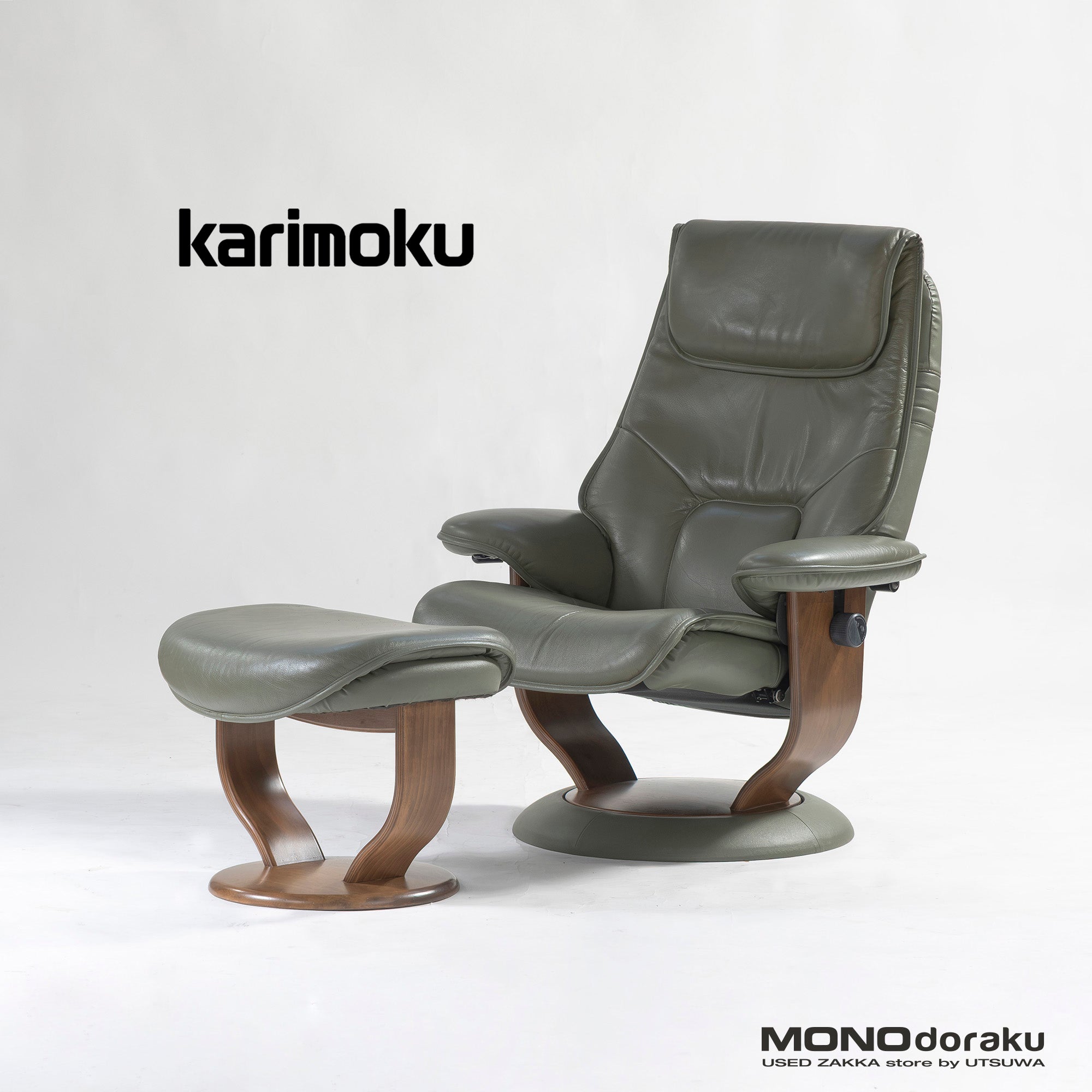リクライニングチェア カリモク RU56 オットマン付(1) レザー 本革