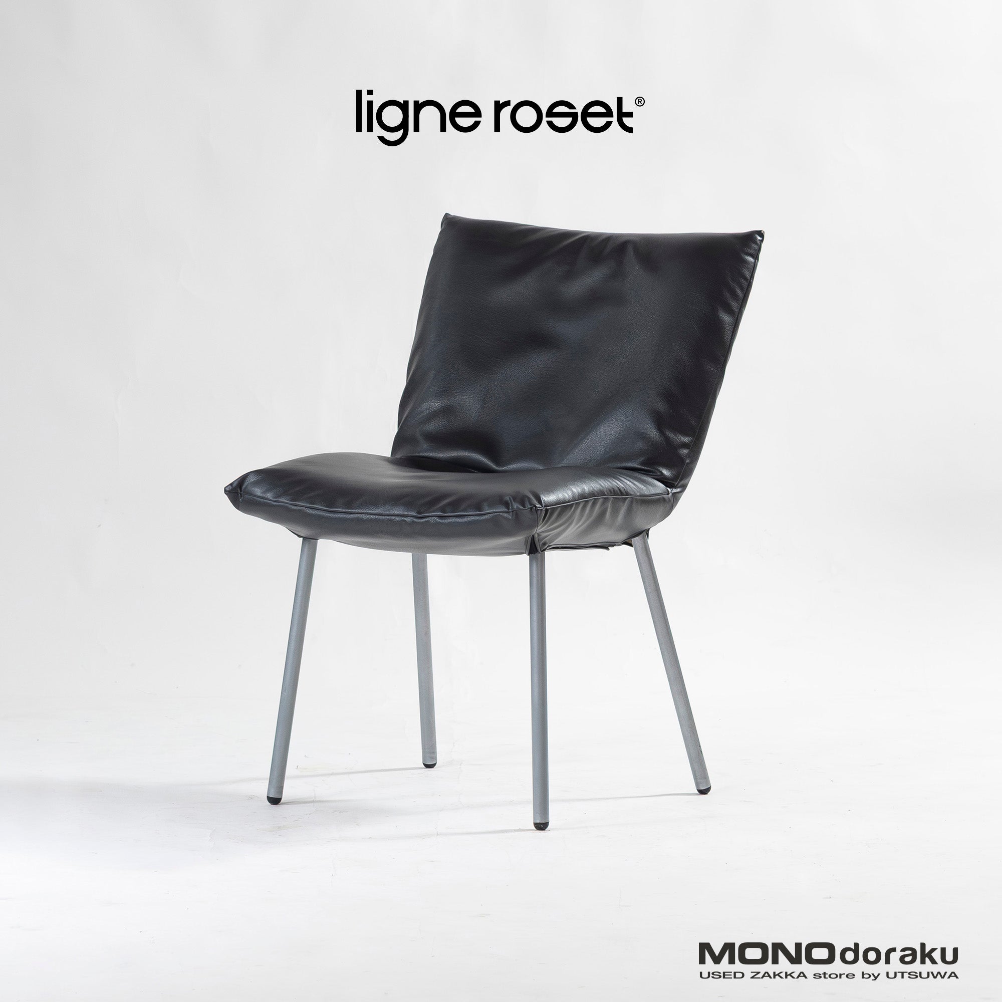 ダイニングチェア リーンロゼ ligne roset ROSETCalin ロゼカラン PVCレザー(4) スチール脚 モダンデザイン フレンチモダン ラグジュアリー