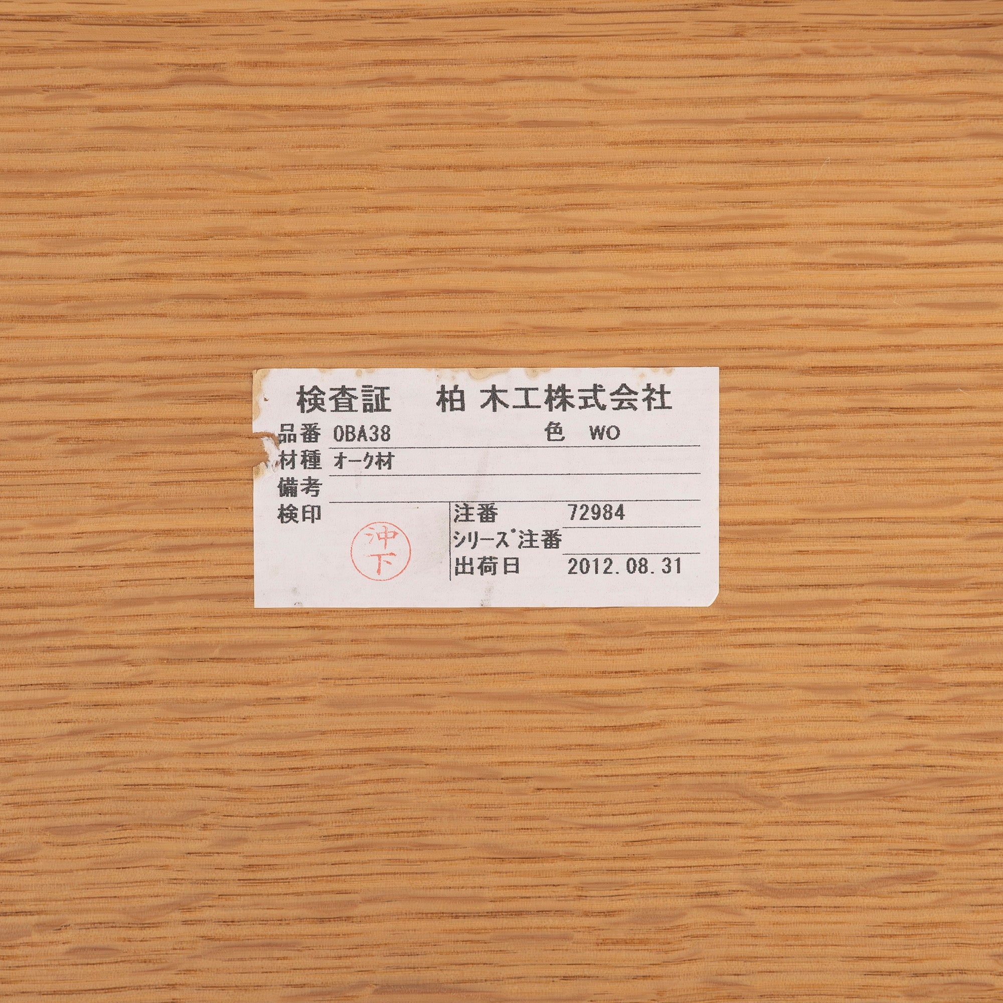 センターテーブル 柏木工 KASHIWA Nソフィー リビングテーブル 幅120cm オーク無垢材 ナラ材 オーバル天板 北欧 ナチュラル 和モダン 国産