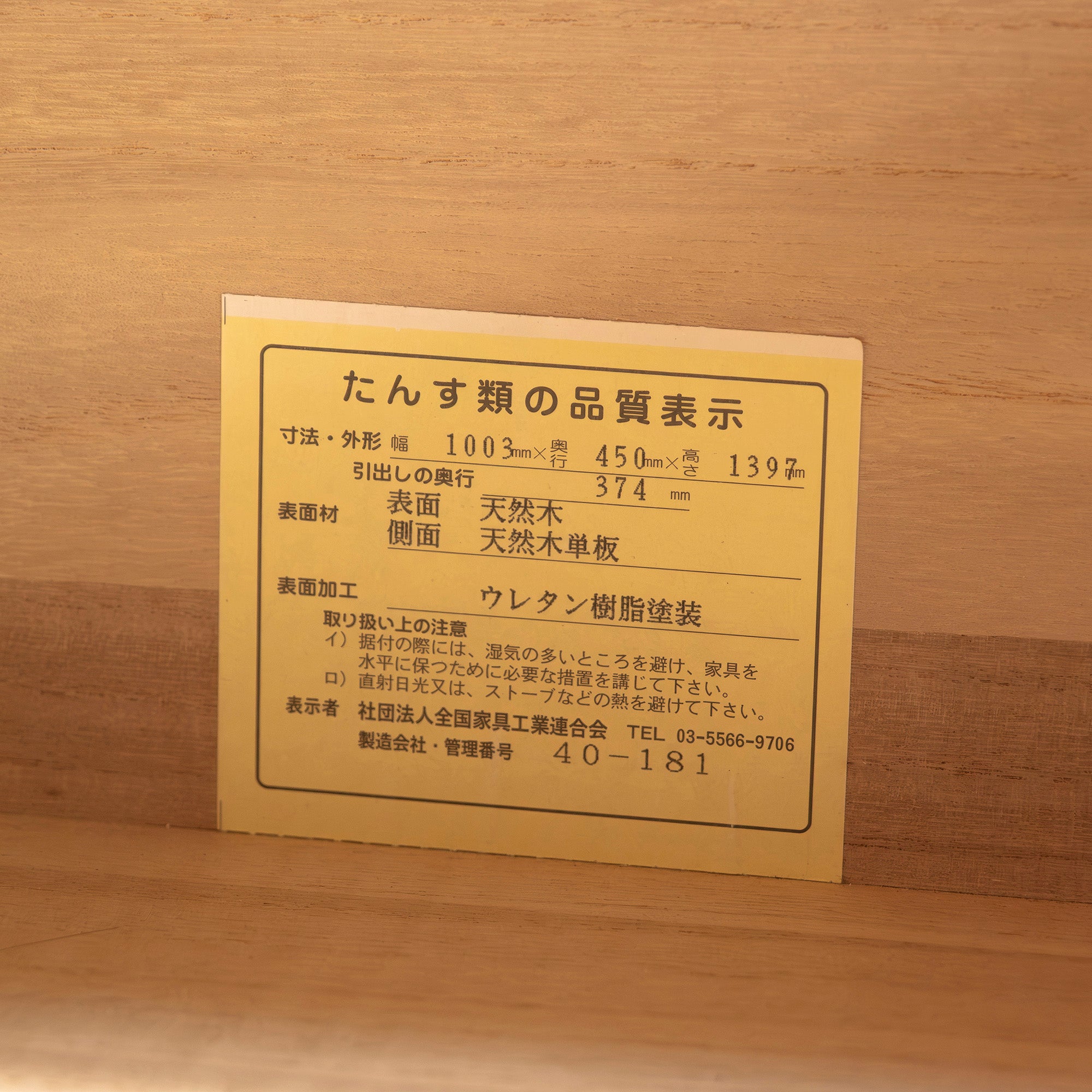 チェスト アクタス ACTUS 取扱い SHINE シャイン ハイチェスト 7段 抽斗9杯 チェリー材 北欧モダン シンプル ナチュラル 収納家具 タンス