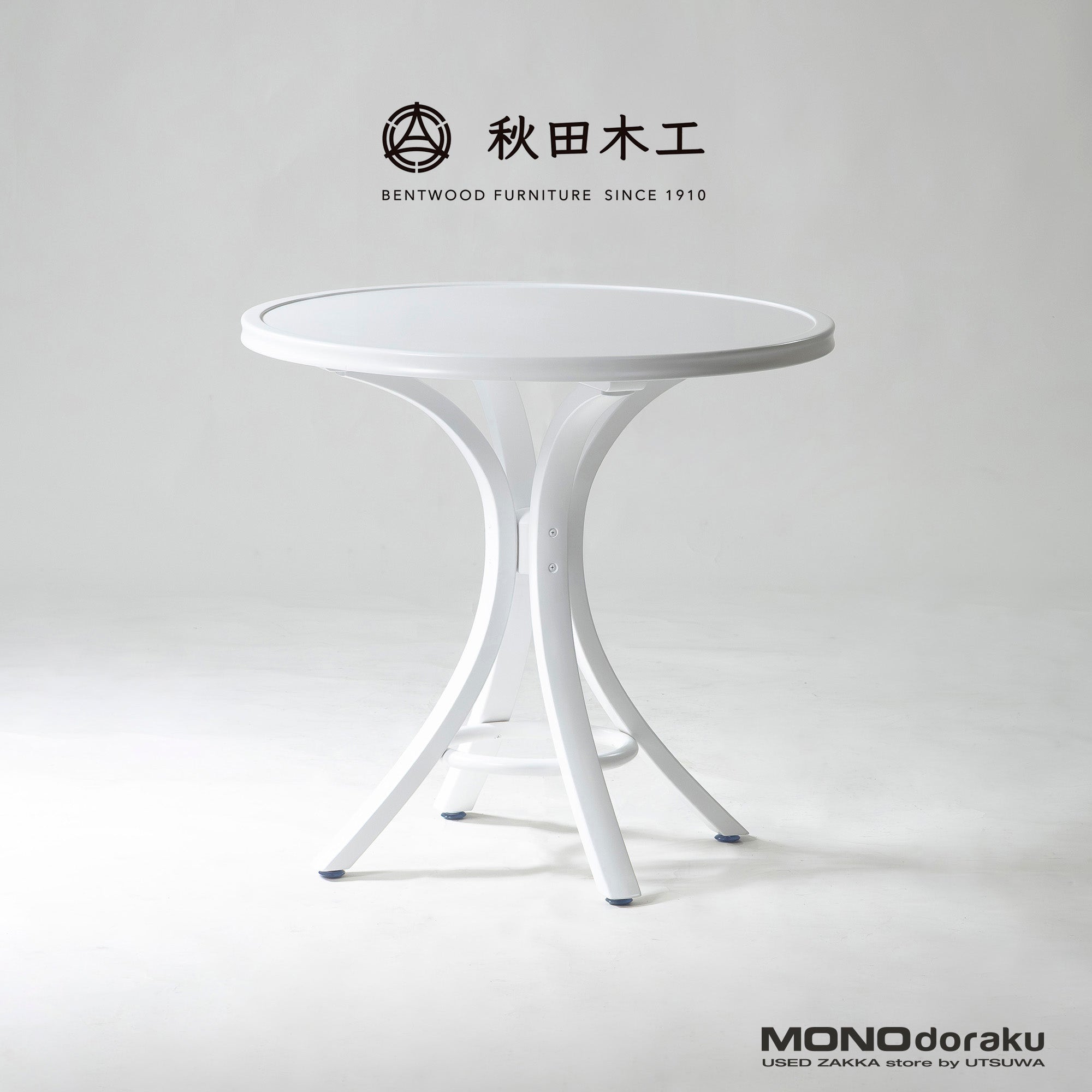ダイニングテーブル 秋田木工 T-130 カフェテーブル 75cm ブナ材 曲木 ベントウッド 丸テーブル ホワイト ナチュラル 北欧モダン シンプル