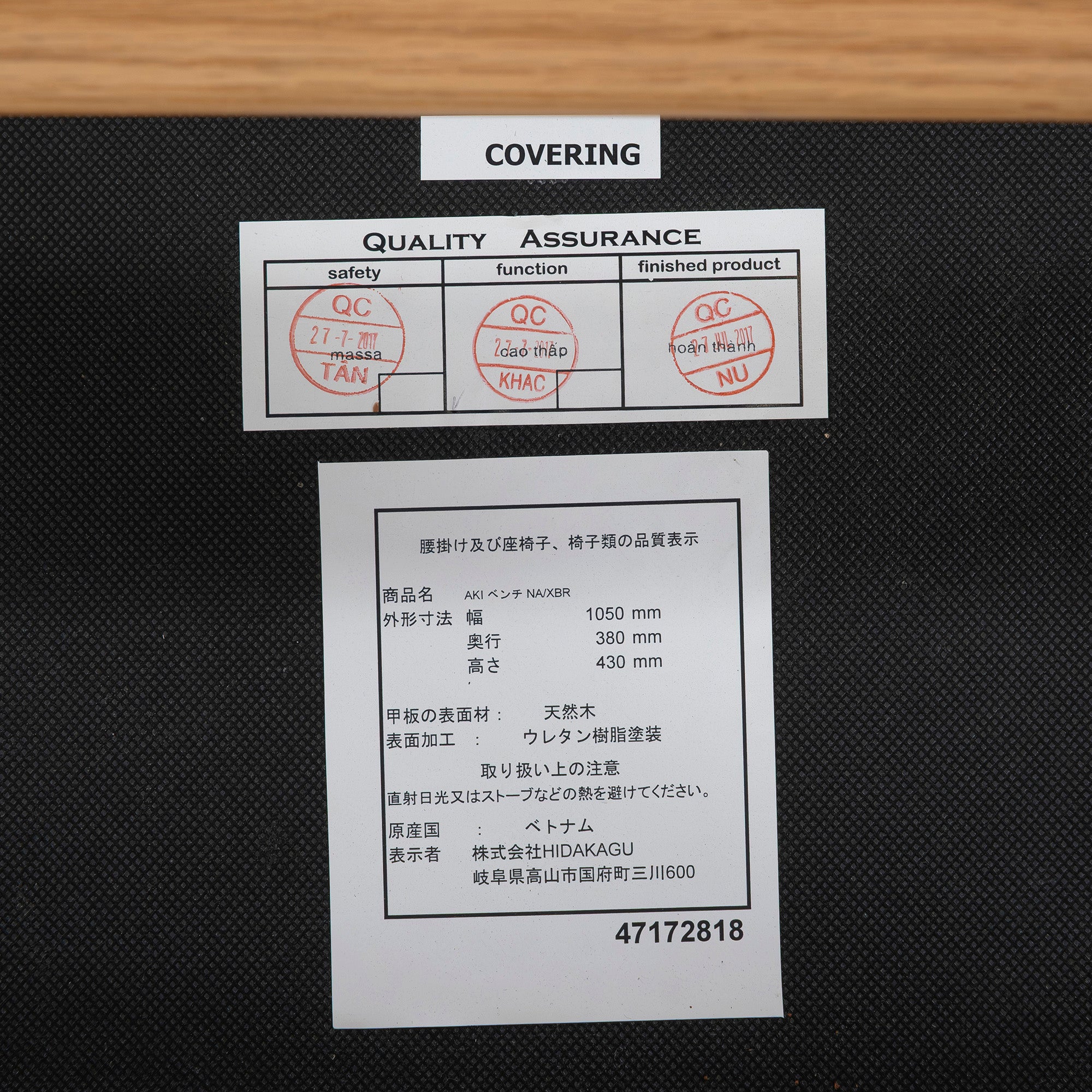 ダイニングベンチ 飛騨家具 HIDAKAGU AKI ベンチ オーク材 PVCレザー ダークブラウン 北欧スタイル ナチュラルモダン 和モダン シンプル