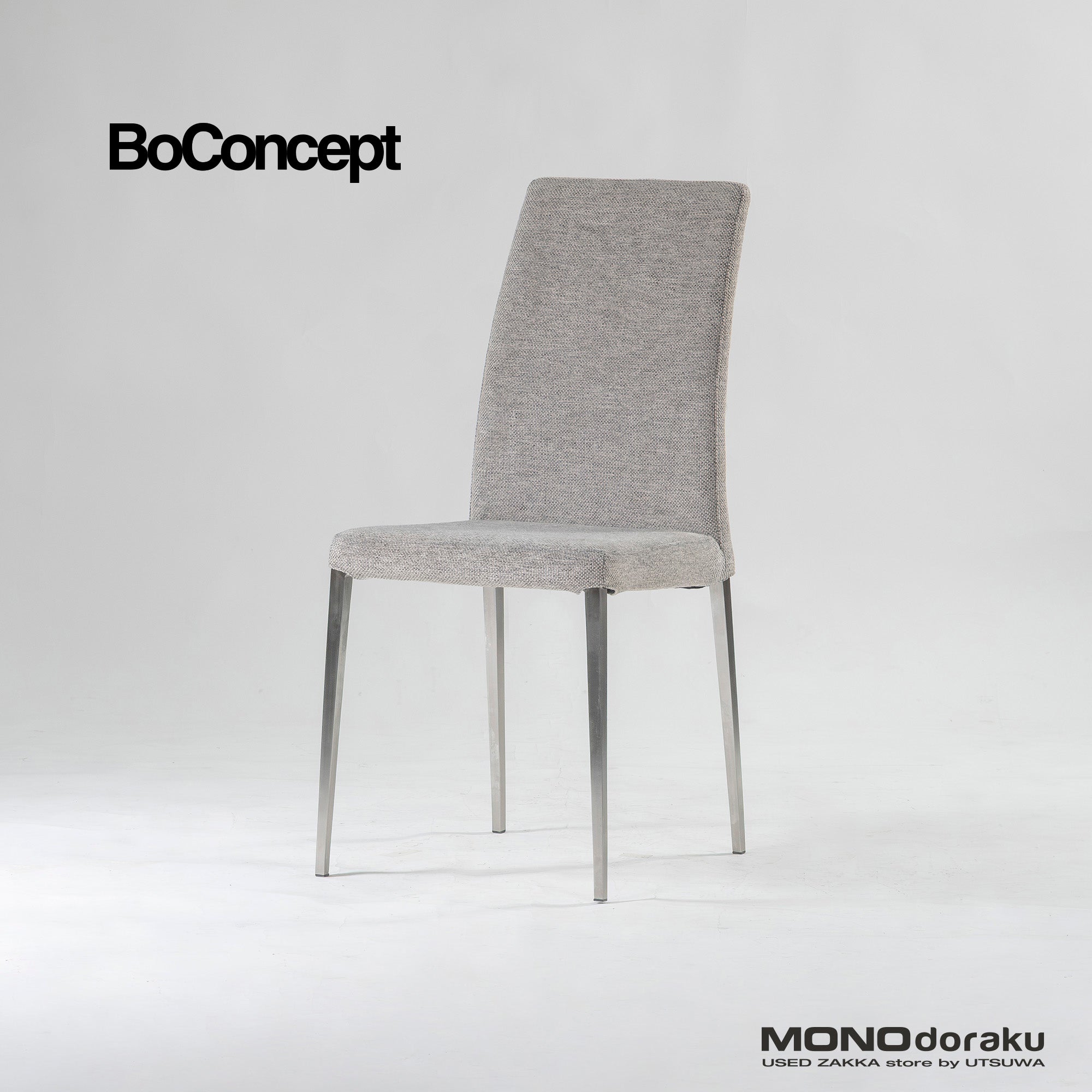 ダイニングチェア ボーコンセプト BoConcept NICO ニコ アームレスチェア グレー(2) ファブリック ステンレス脚 北欧モダン シンプルモダン