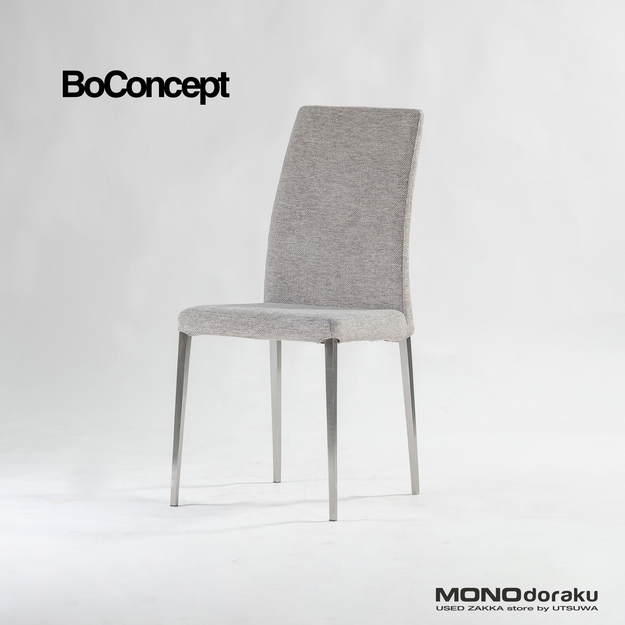 ダイニングチェア ボーコンセプト BoConcept NICO ニコ アームレスチェア グレー(3) ファブリック ステンレス脚 北欧モダン シンプルモダン
