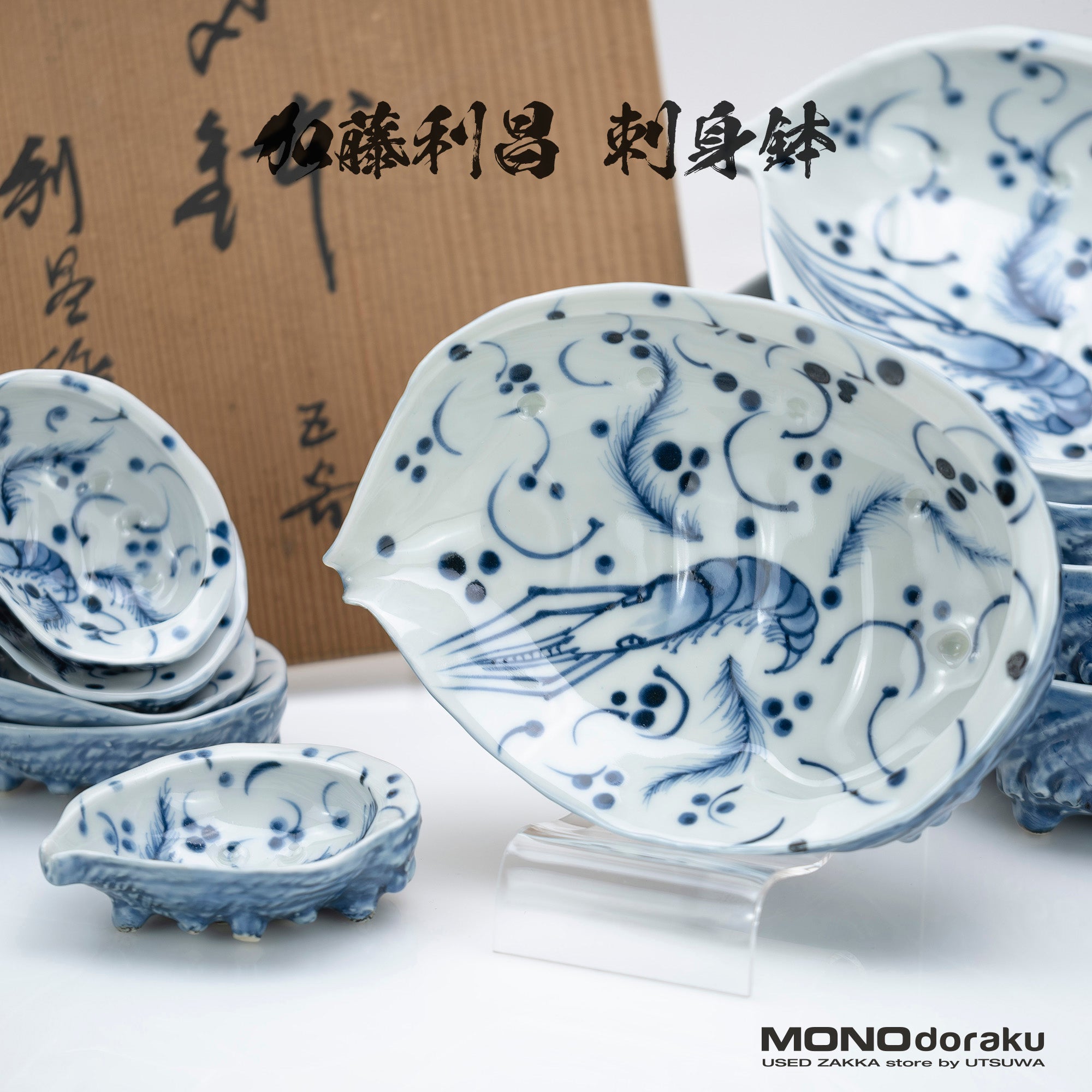 平安 加藤利昌 作 京焼 染付 荒磯文 刺身鉢&醤油皿 5組セット 共箱付 器貝式 和食器 日本製 伝統工芸 清水焼