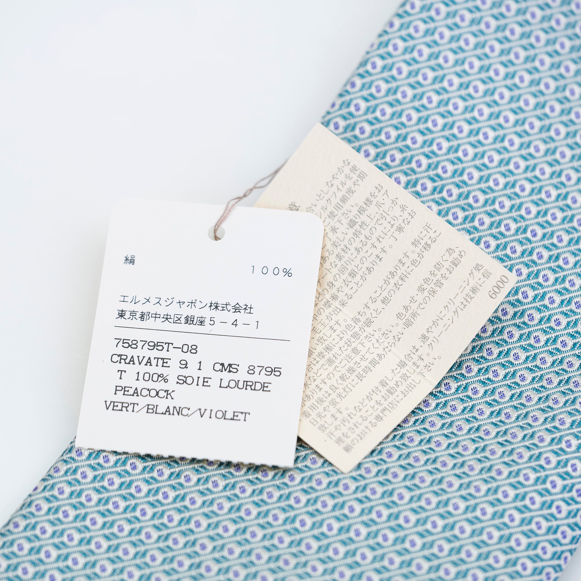 エルメス HERMES メンズアクセサリー シルクアイテム ネクタイ ペイズリー風ミニパターン グリーン系 【箱付】