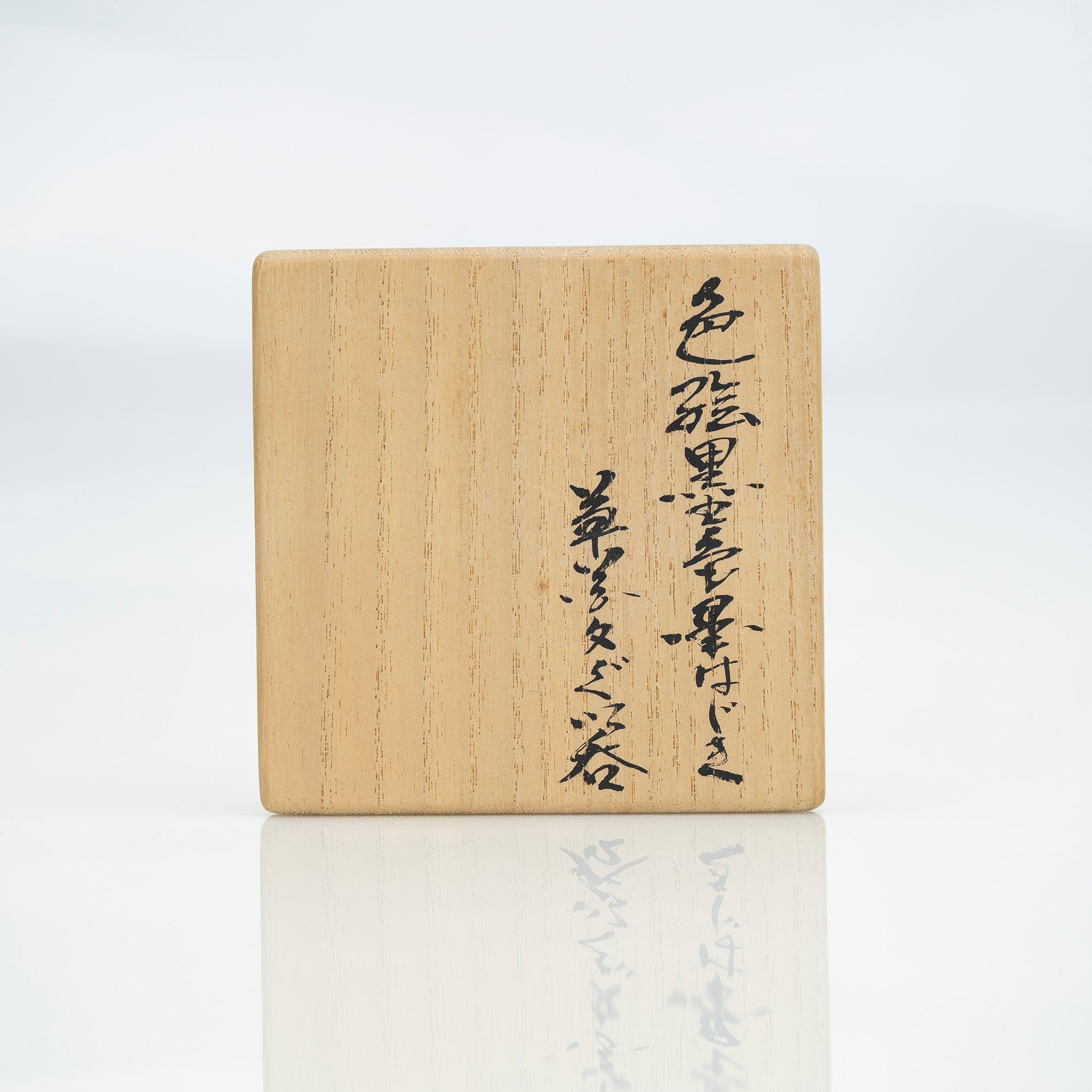 Living National Treasure Imaizumi Imaemon XIV, Sake Cup with Iro-Nabeshima Design, Colored Ink and Ink-Splashed Grass Design, Original Box, Bookmark Included, Arita Ware, Excellent Condition