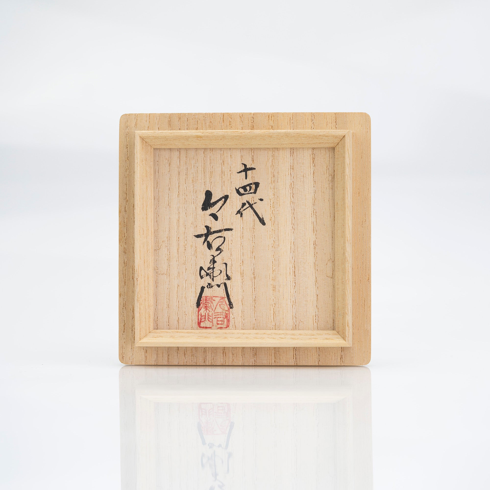 Living National Treasure Imaizumi Imaemon XIV, Sake Cup with Iro-Nabeshima Design, Colored Ink and Ink-Splashed Grass Design, Original Box, Bookmark Included, Arita Ware, Excellent Condition