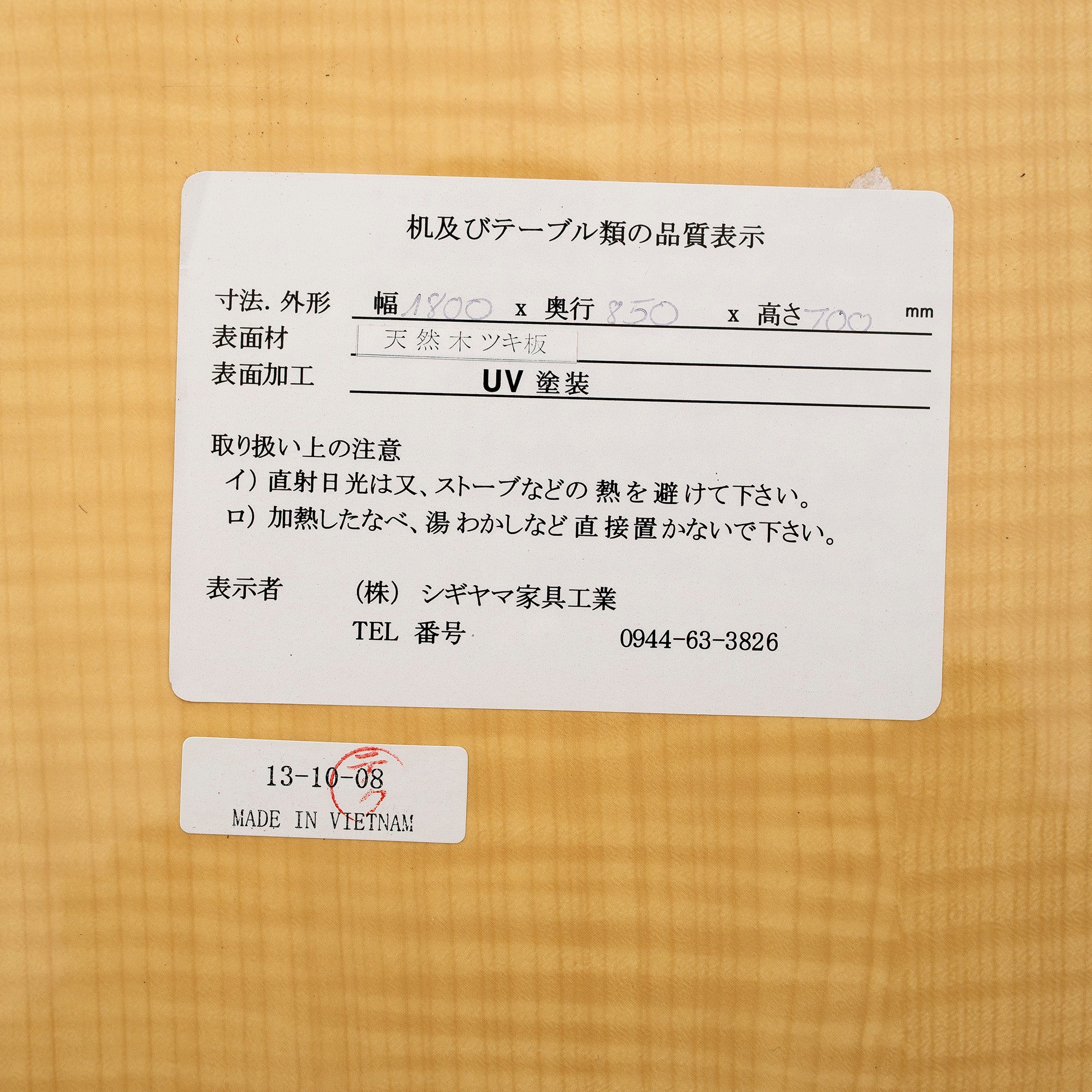 Shigiyama Furniture SHIGIYAMA Maple Dining Table, 180cm Wide, Natural Modern, Scandinavian Style, Serves 4-8 People