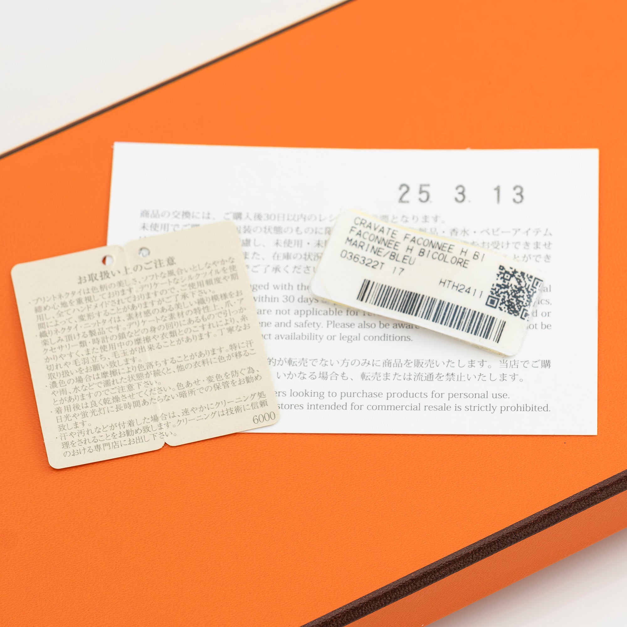 エルメス HERMES Hロゴ 総柄 ネクタイ ネイビー ブルー シルク100% 【箱付】(2)