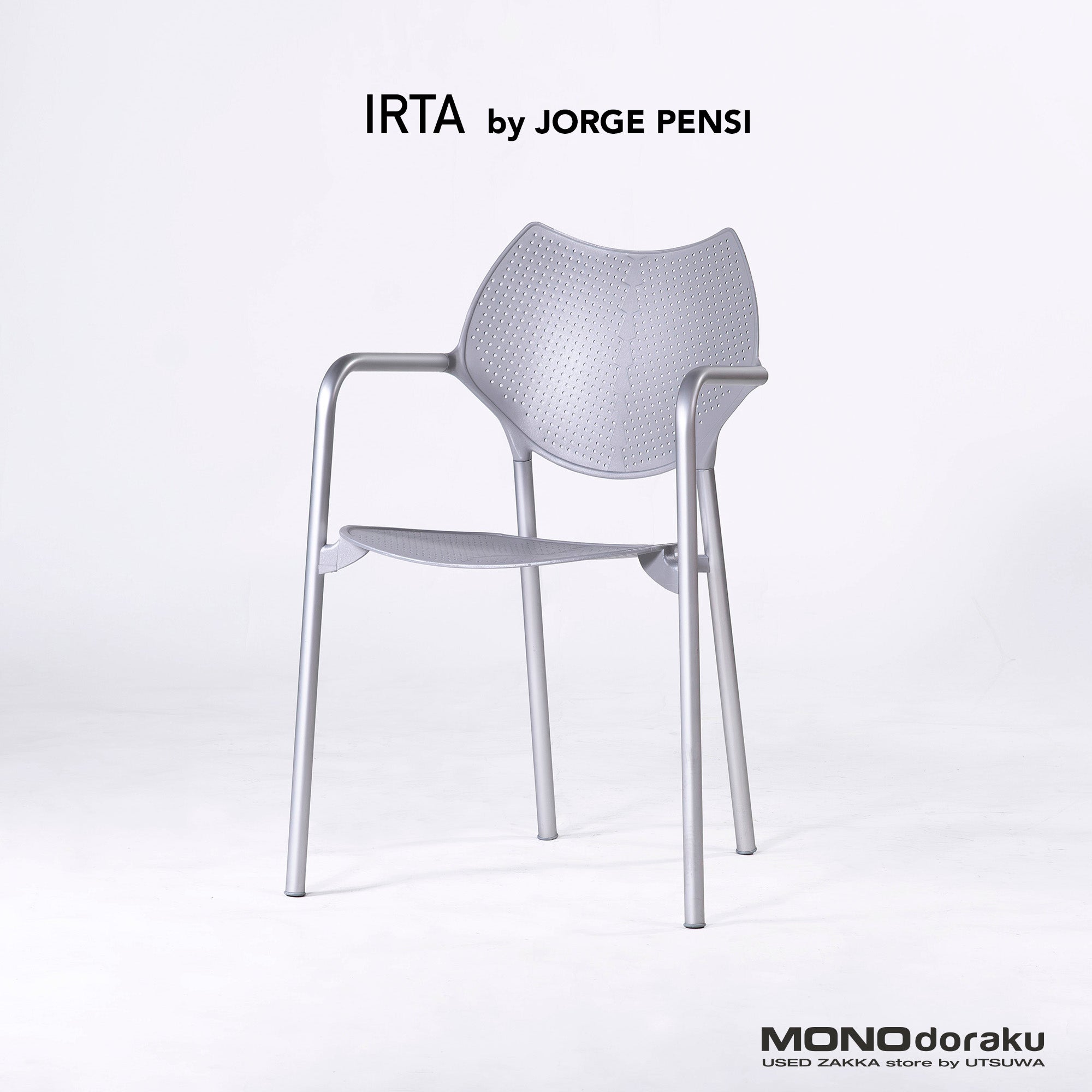 Driade ドリアデ ガーデンチェア ATLANTIDE IRTA アームチェア (1) ホルヘペンシ イタリア製 ダイニングチェア アルミニウム 屋外使用可能