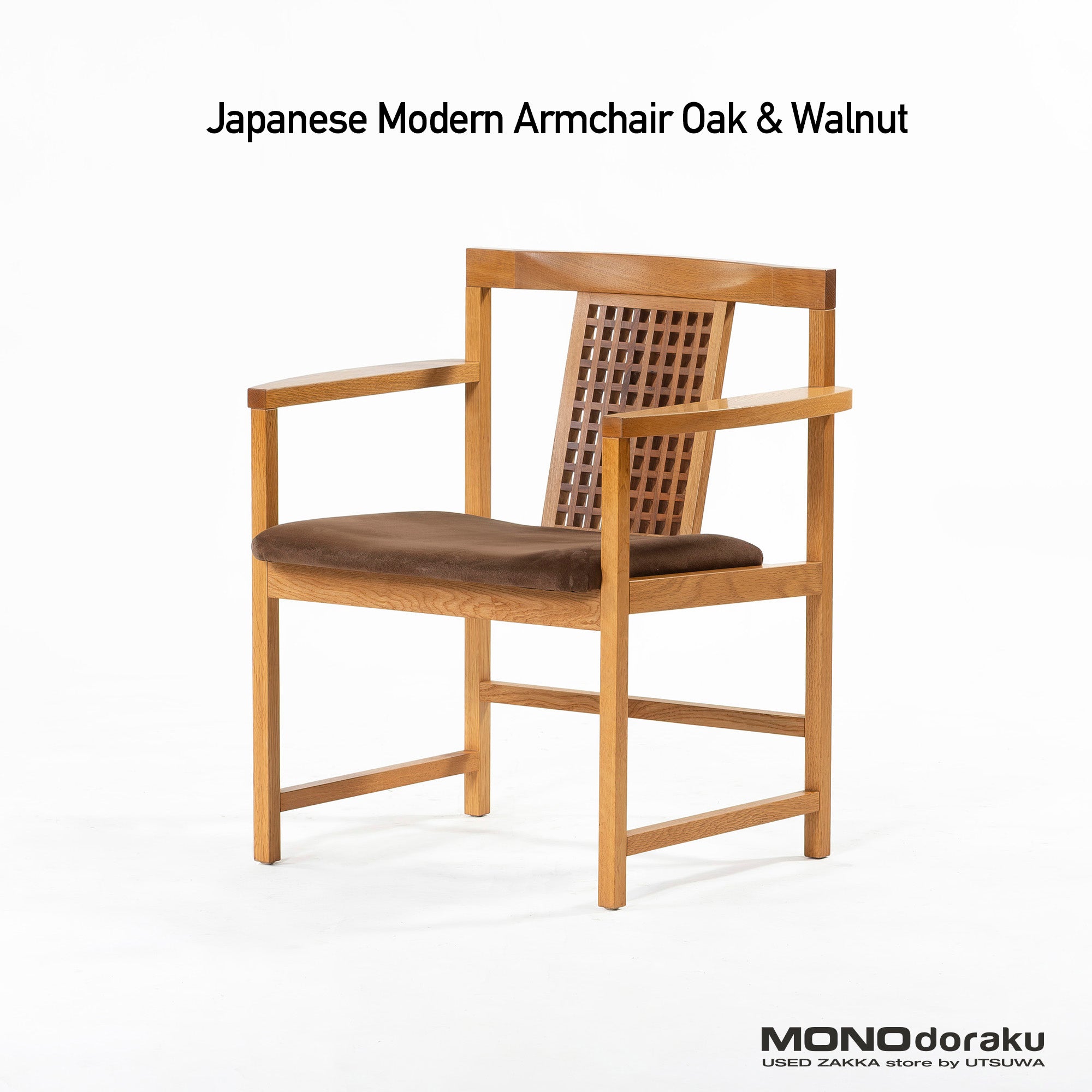 ダイニングチェア 和モダンデザイン オーク×ウォールナット アームチェア (1) 無垢材 ジャパンディ 北欧 ナチュラルモダン シンプル
