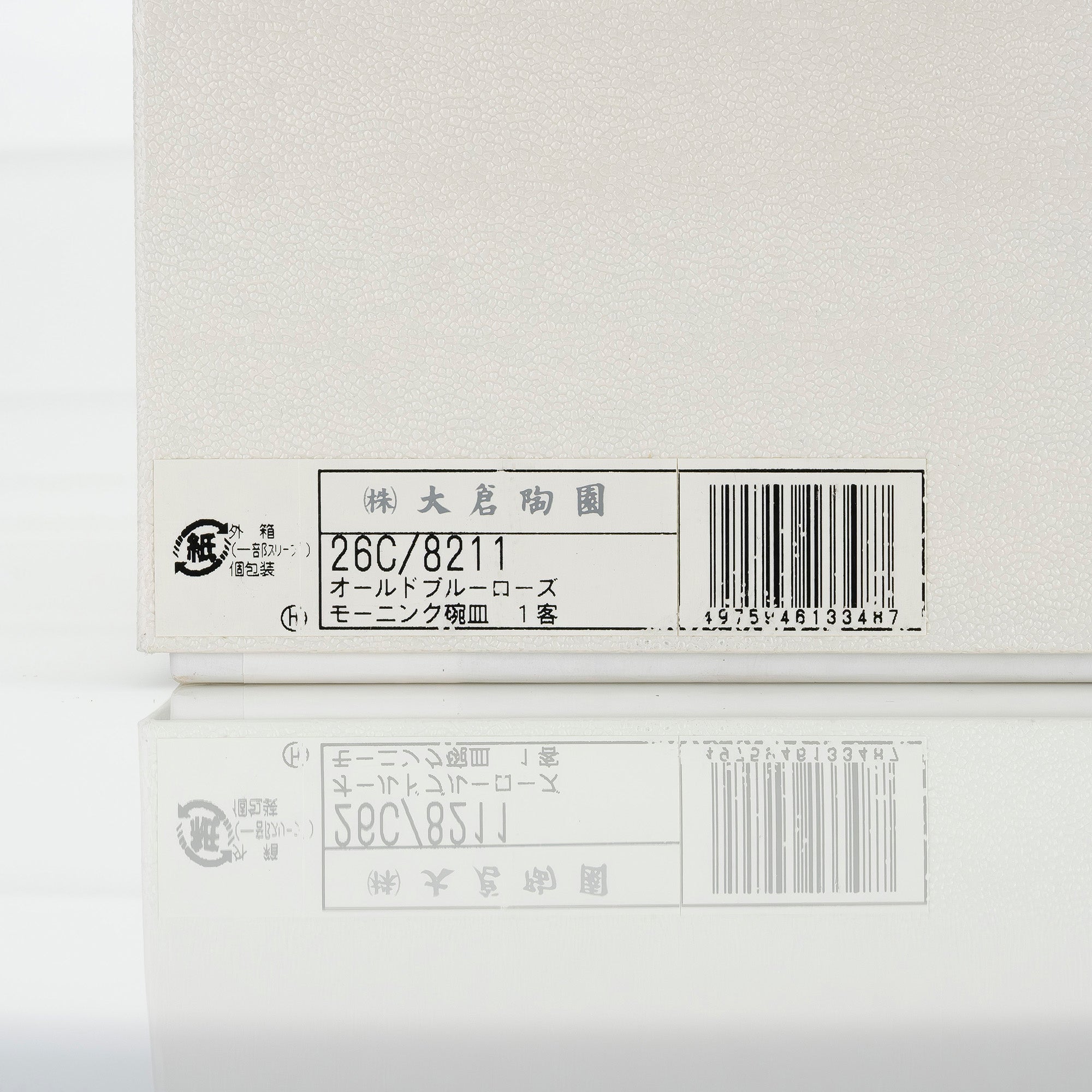 大倉陶園 ブルーローズ 8211 モーニングカップ&ソーサー OKURA 白磁 青薔薇 コーヒーカップ 日本製 洋食器【箱付】(1)