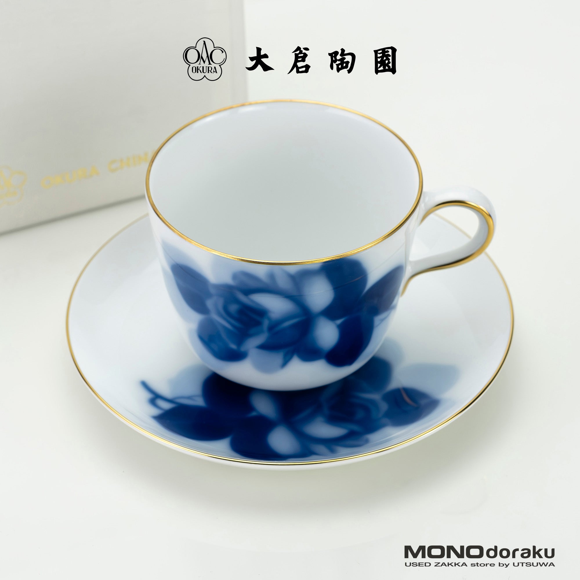 大倉陶園 ブルーローズ 8211 モーニングカップ&ソーサー OKURA 白磁 青薔薇 コーヒーカップ 日本製 洋食器【箱付】(2)