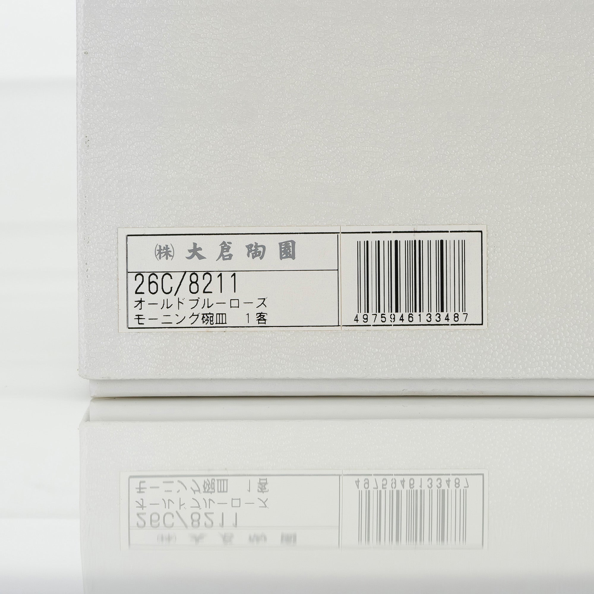 大倉陶園 ブルーローズ 8211 モーニングカップ&ソーサー OKURA 白磁 青薔薇 コーヒーカップ 日本製 洋食器【箱付】(2)