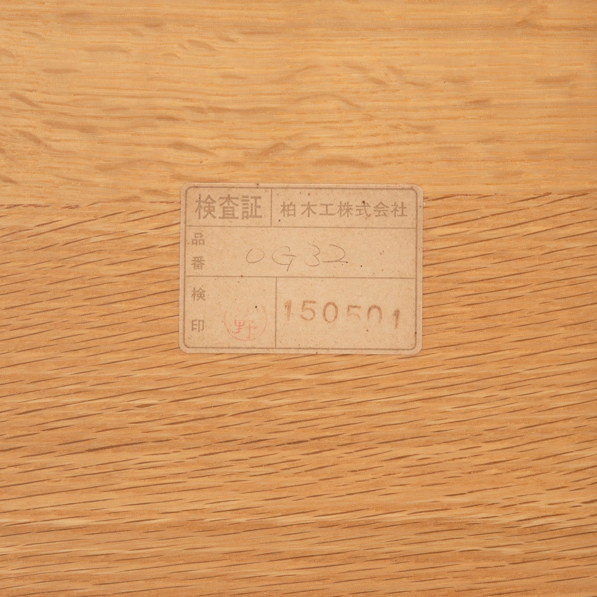 ダイニングテーブル 柏木工 KASHIWA 幅135cm オーク無垢材 ナラ無垢材 飛騨 国産家具 和モダン ナチュラルモダン 北欧 日本製 4人用 食卓