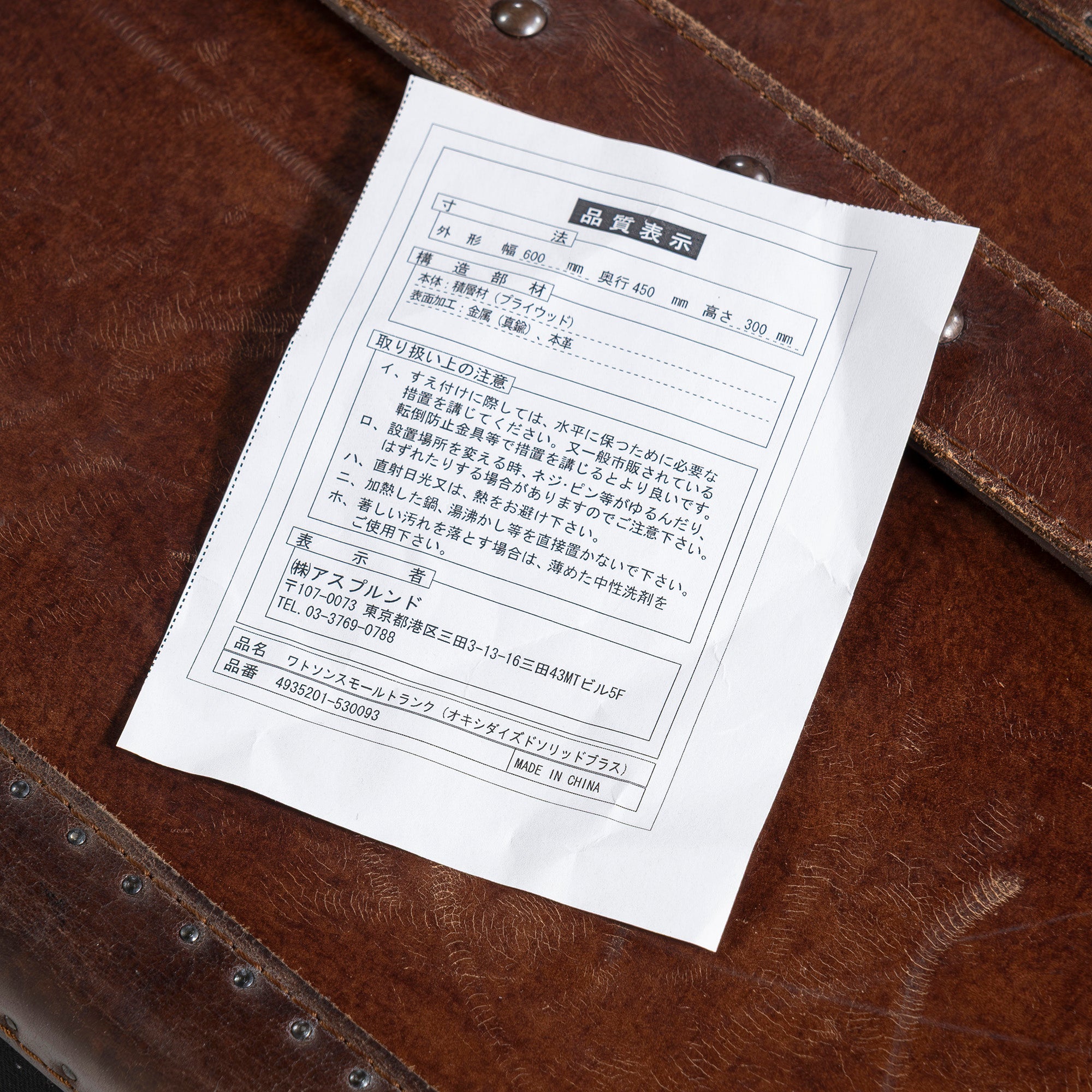 センターテーブル ハロ HALO WATSON MEDIUM TRUNK トランクテーブル レザー 専用スタンド付 ヴィンテージ風 アンティーク アスプルンド