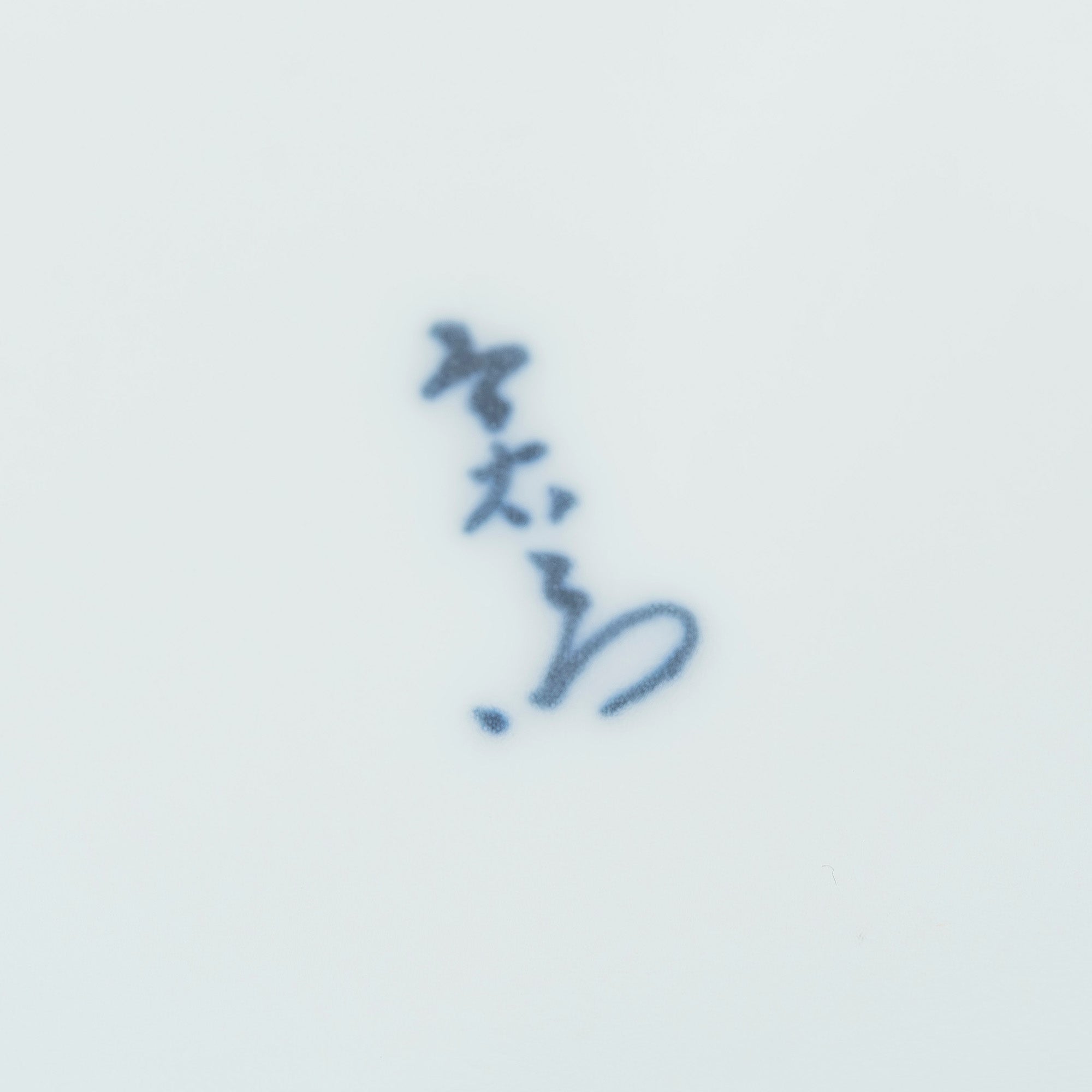 今泉今右衛門 錦花画 ボンボン入れ 濁手 色絵磁器 菓子器 小鉢 輪花鉢 有田焼 花文様 名窯 和食器 伝統工芸
