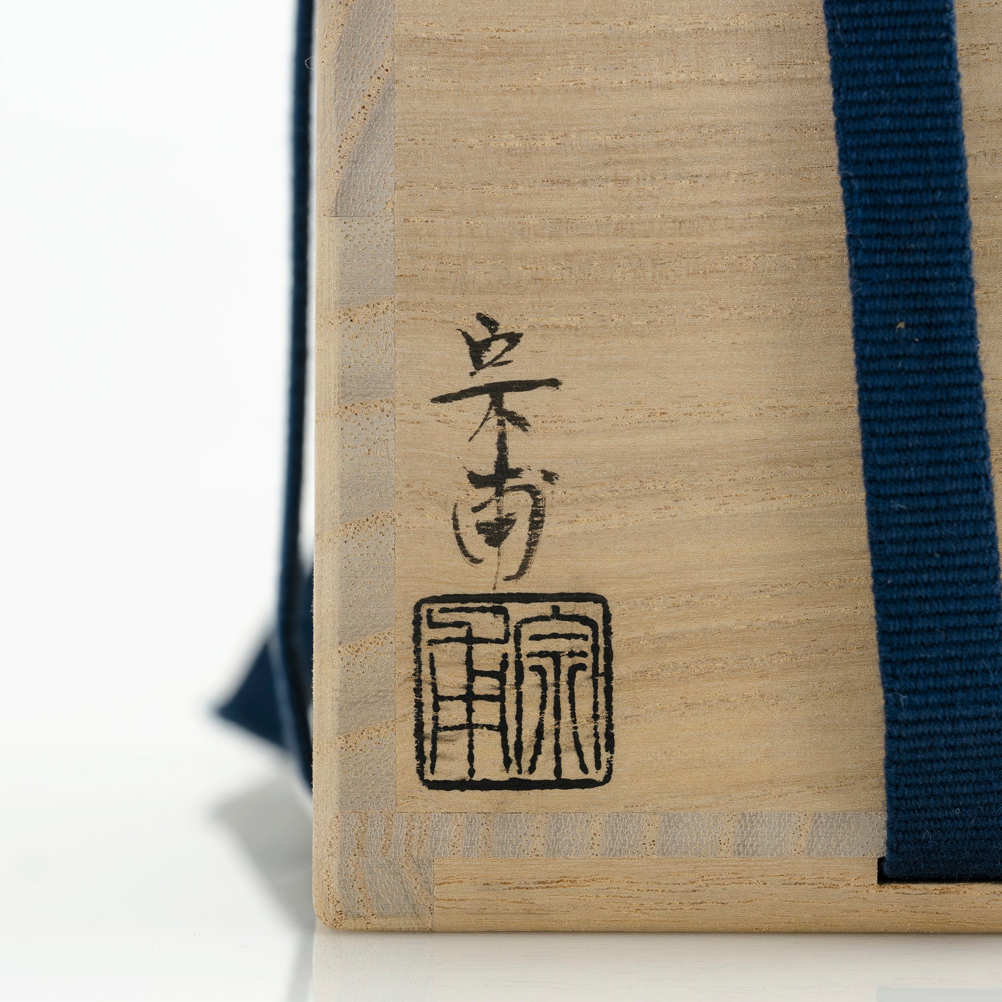 斎藤宗甫作 朱漆 松蒔絵 丸棗 共箱 茶道具 作家物 蒔絵 漆芸 抹茶器 祝儀 美品