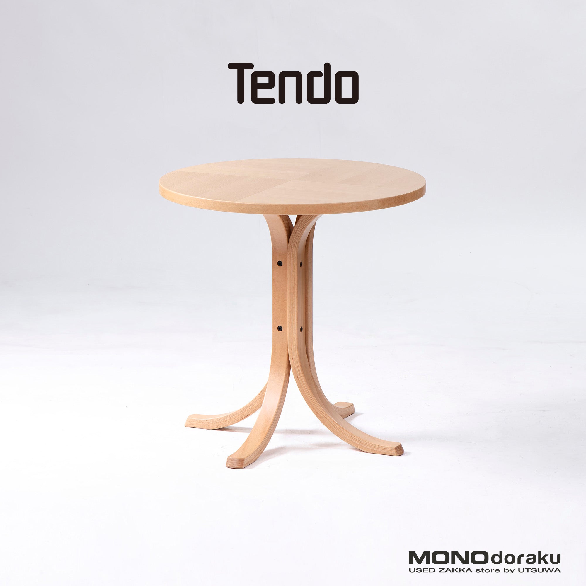 サイドテーブル 天童木工 Tendo T-2394WB-NT カフェテーブル ビーチ材 曲木 ベントウッド ナチュラルモダン 北欧 ジャパニーズモダン 民藝