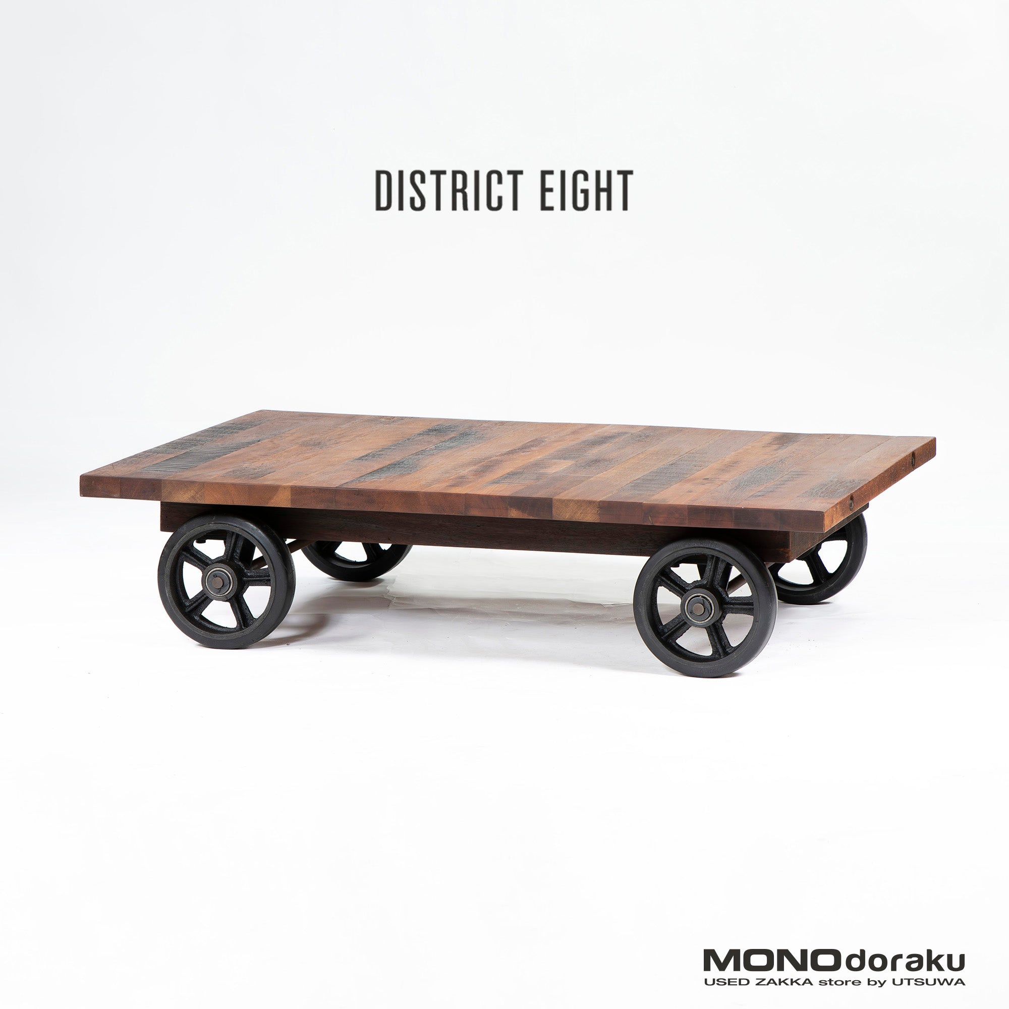 センターテーブル ディストリクトエイト D8/DISTRICT EIGHT CART コーヒーテーブル 古材 インダストリアル ブルックリン ヴィンテージ風