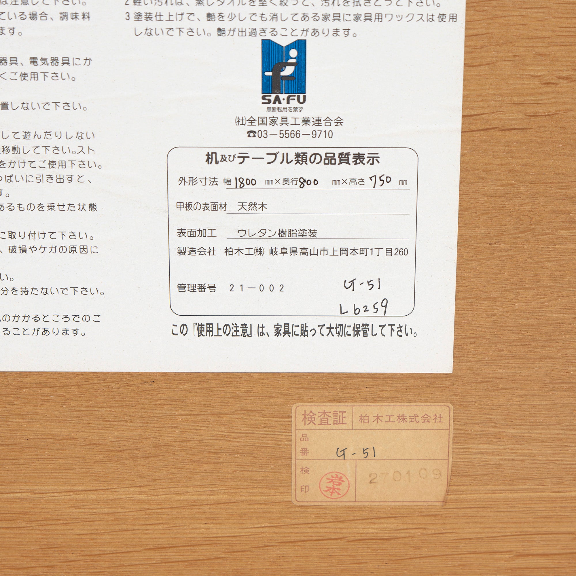 ダイニングテーブル 柏木工 KASHIWA オーク無垢材 耳付き 一枚板風 食卓テーブル ナラ材 ナチュラルモダン 和モダン 北欧 飛騨家具 国産