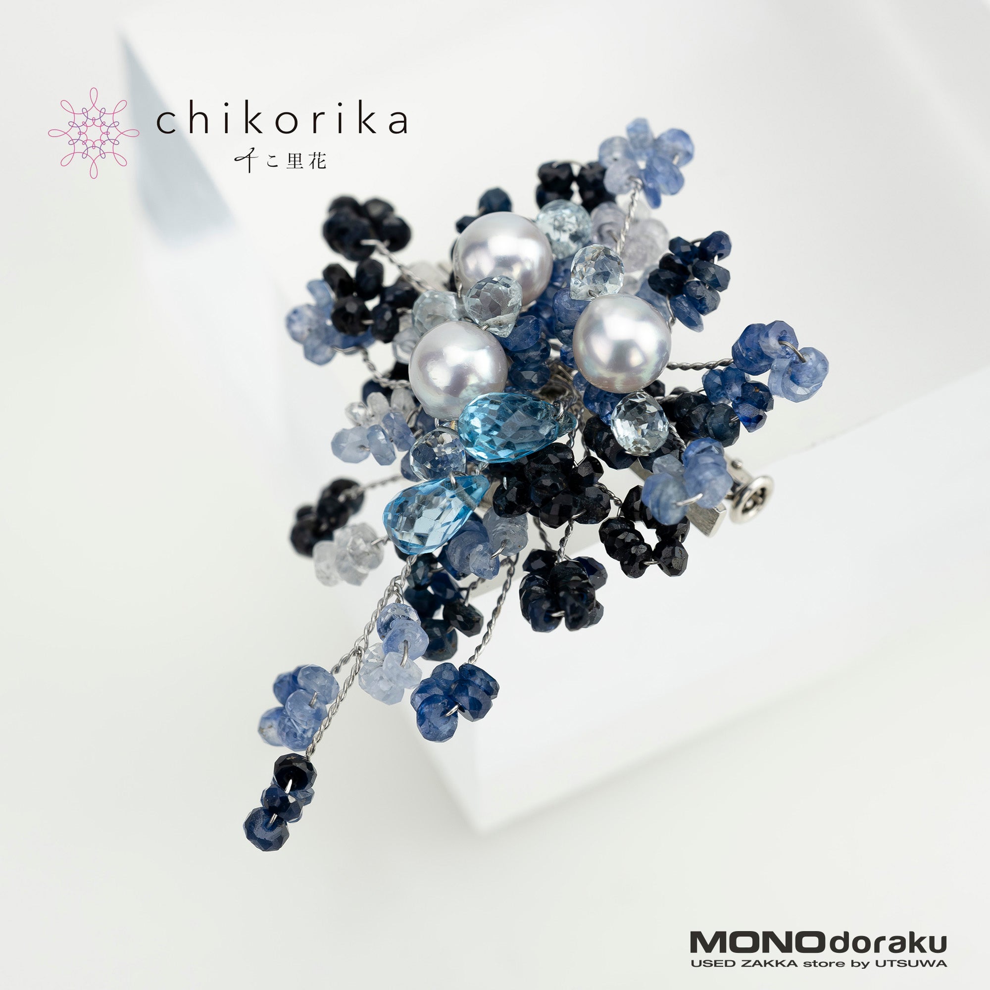 千こ里花 CHIKORIKA 藍時雨 ブローチ ブルーサファイア パール K18金線 SV925 作家ジュエリー 森下千里