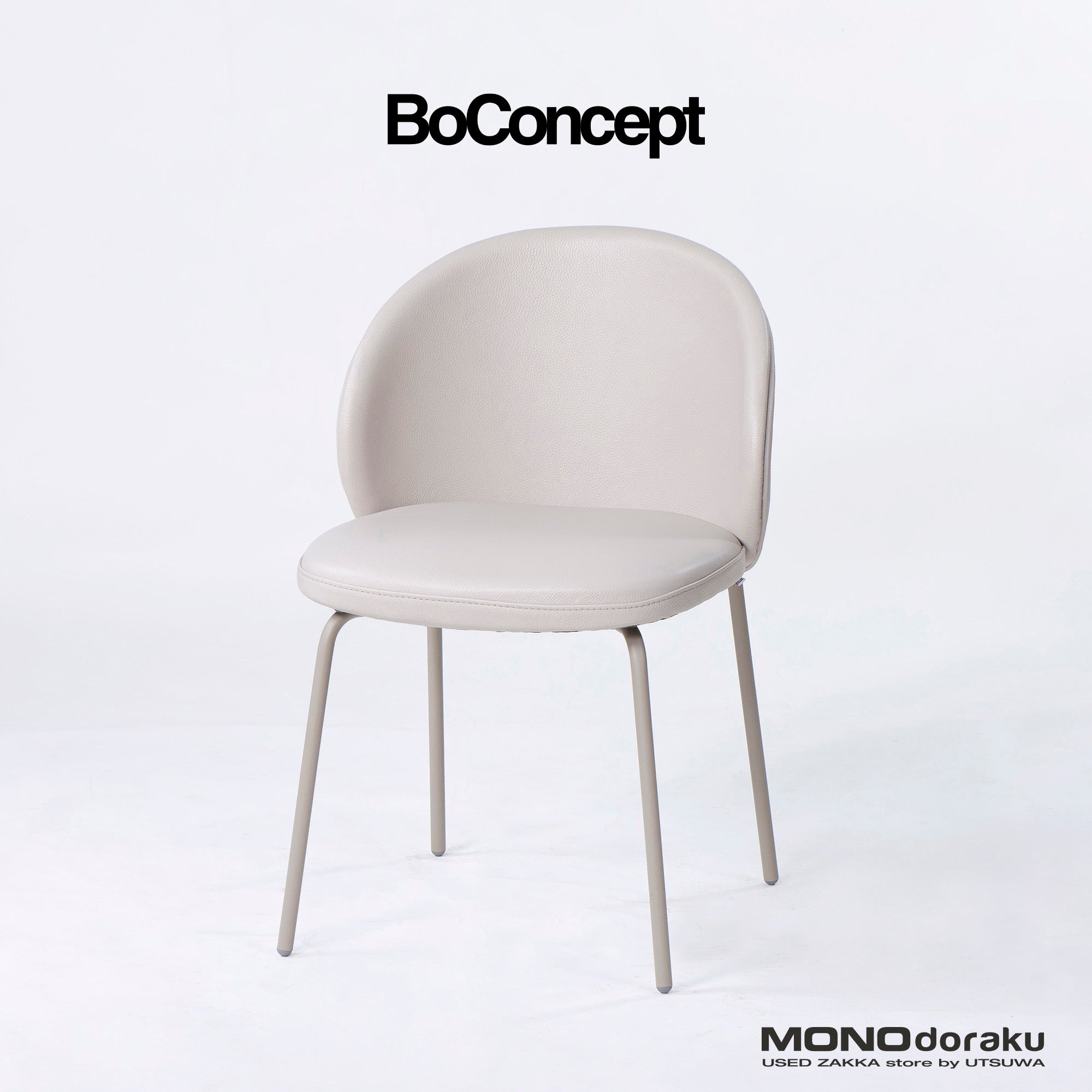 BoConcept Princeton ダイニングチェア(1) レザー ライトベージュ系 マットアッシュグレー メタル脚
