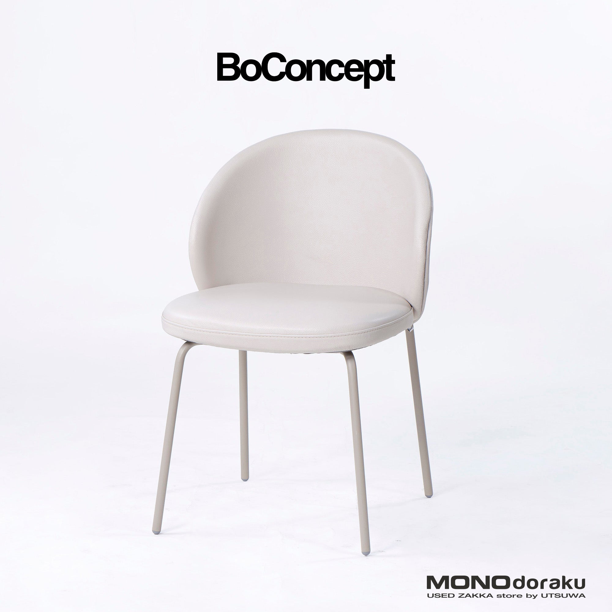 BoConcept Princeton ダイニングチェア(2) レザー ライトベージュ系 マットアッシュグレー メタル脚