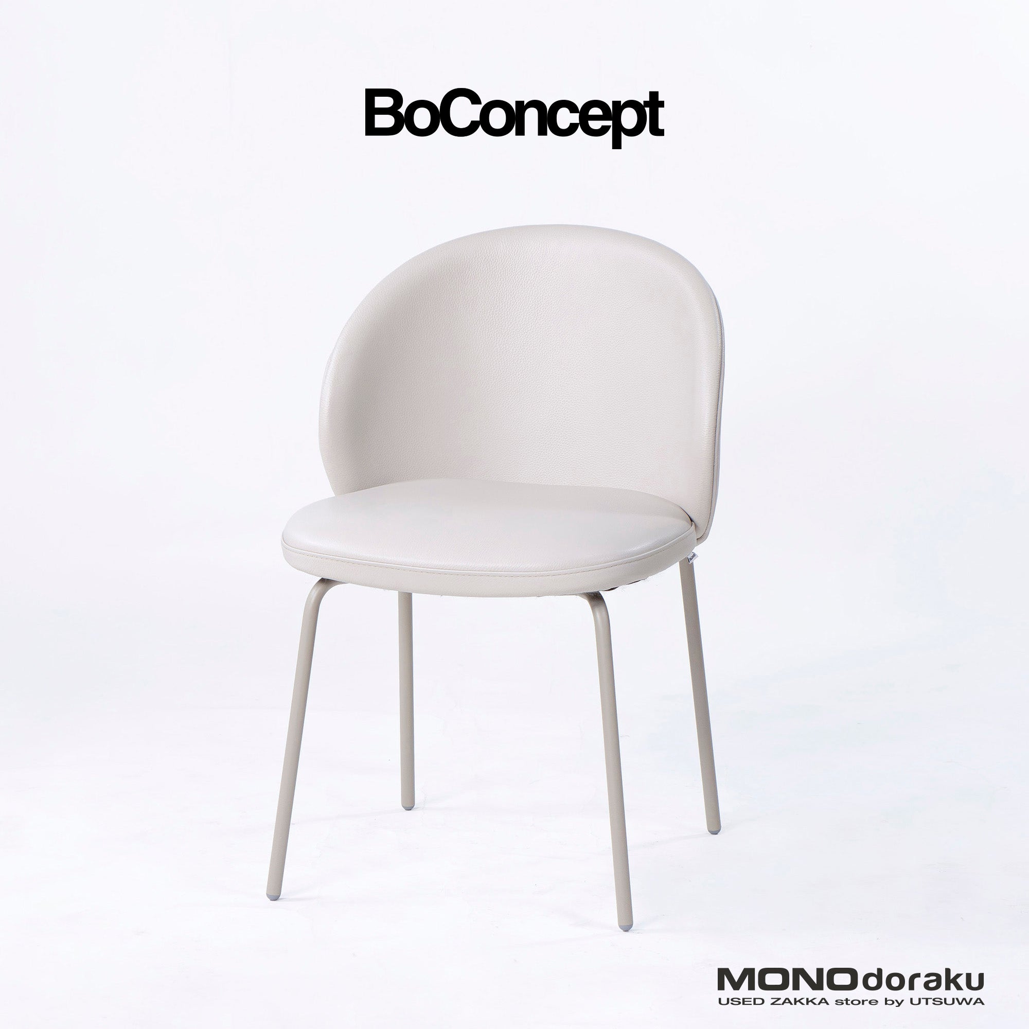 BoConcept Princeton ダイニングチェア(3) レザー ライトベージュ系 マットアッシュグレー メタル脚