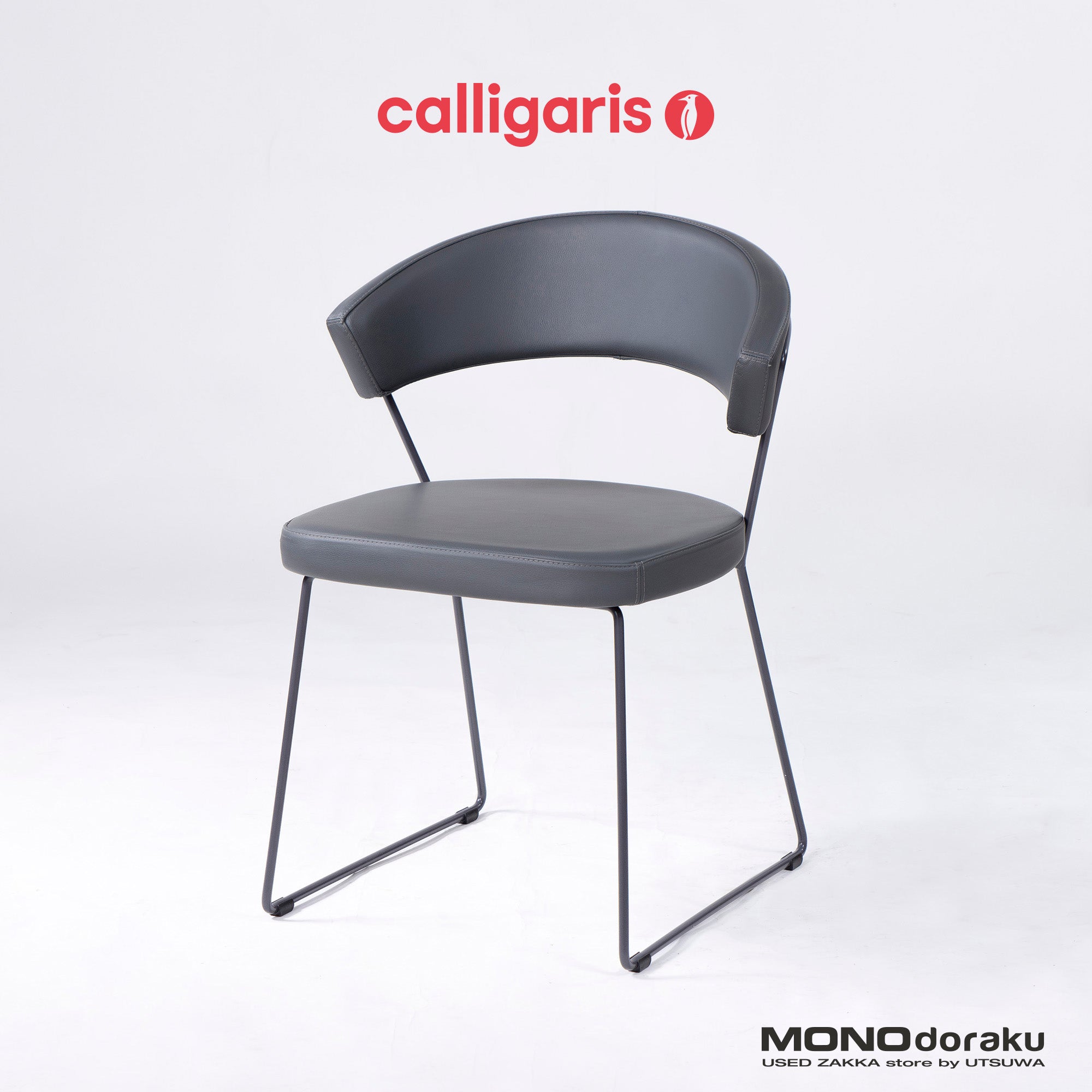 Calligaris Connubia NEW YORK CB1022 ダイニングチェア(3) 本革 レザー グレー