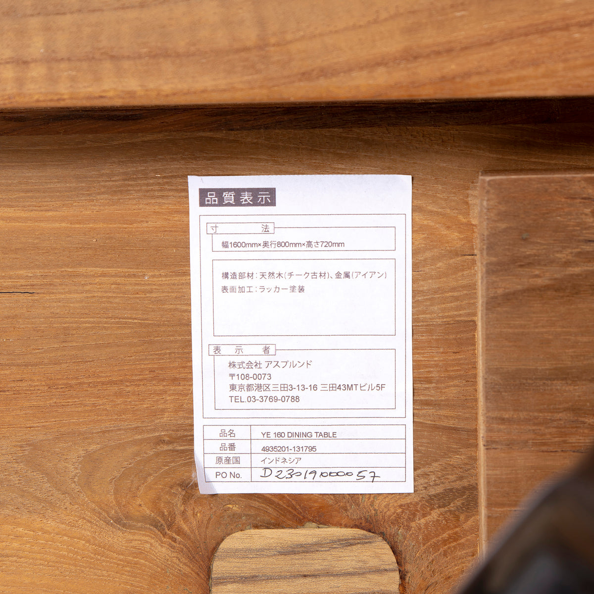 アスプルンド ASPLUND取扱 dareels YE 160 ダイニングテーブル チーク古材 幅160cm