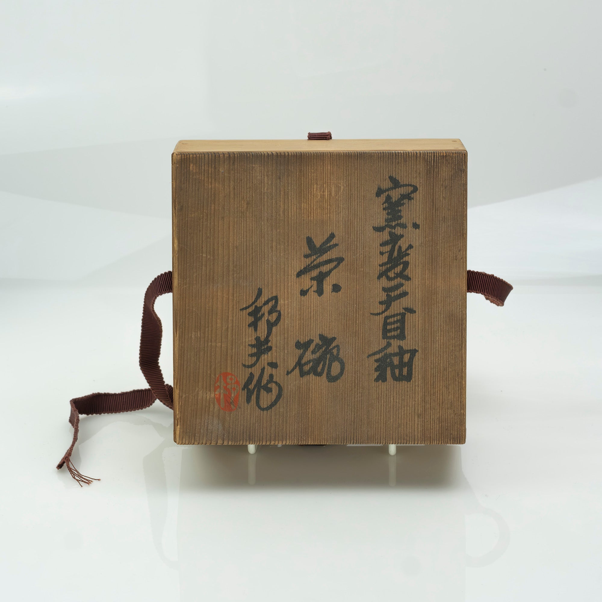 窯変天目釉 内田邦夫 抹茶椀 茶碗 茶道具 共箱