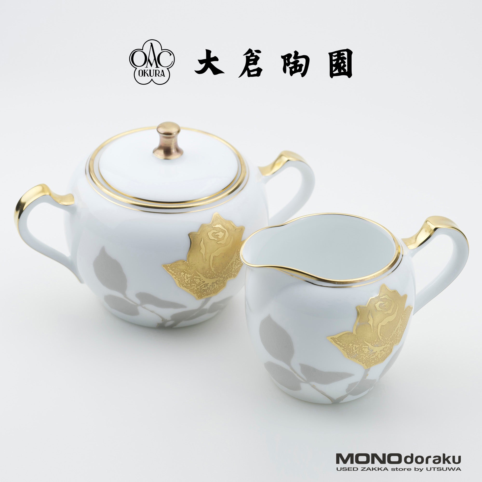 大倉陶園 金蝕バラ シュガーポット&クリーマー